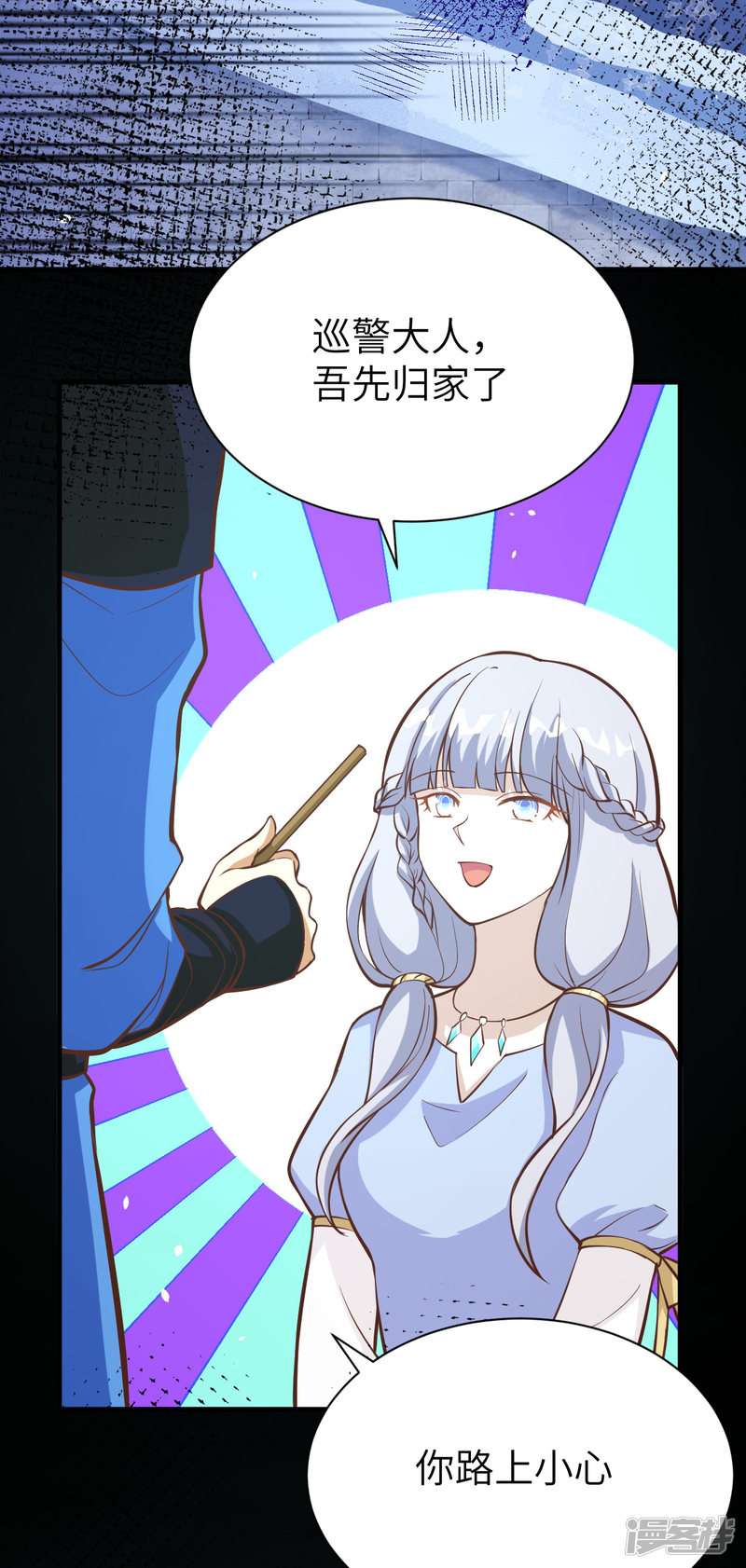 从今天开始当城主第108话