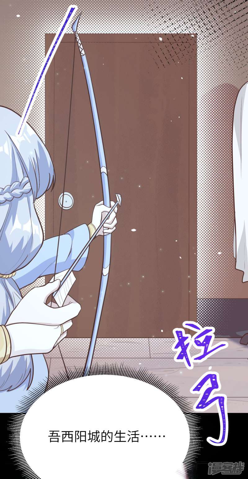 从今天开始当城主第108话