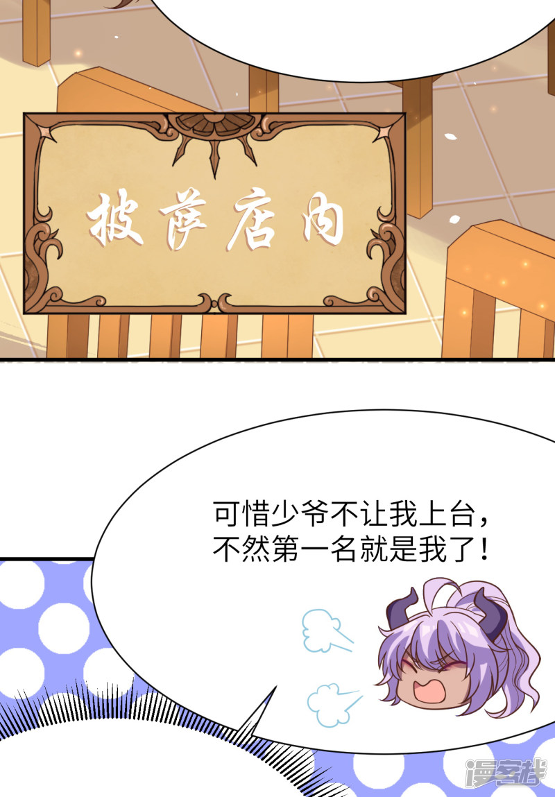 从今天开始当城主第108话