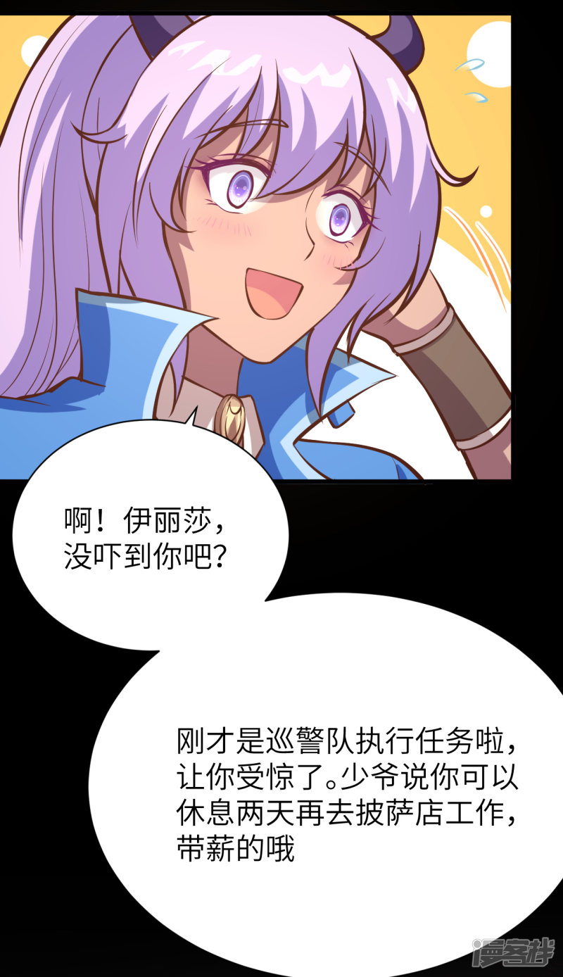 从今天开始当城主第108话