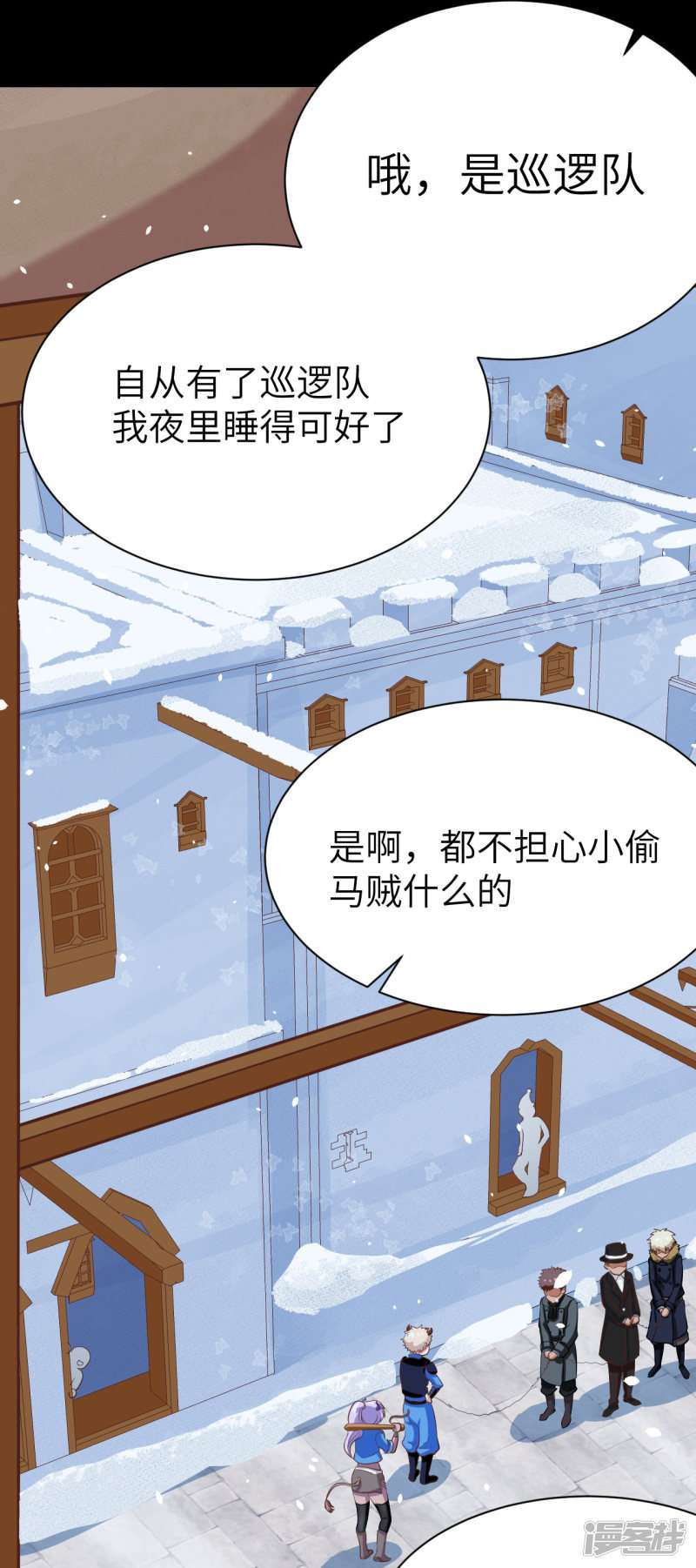 从今天开始当城主第108话