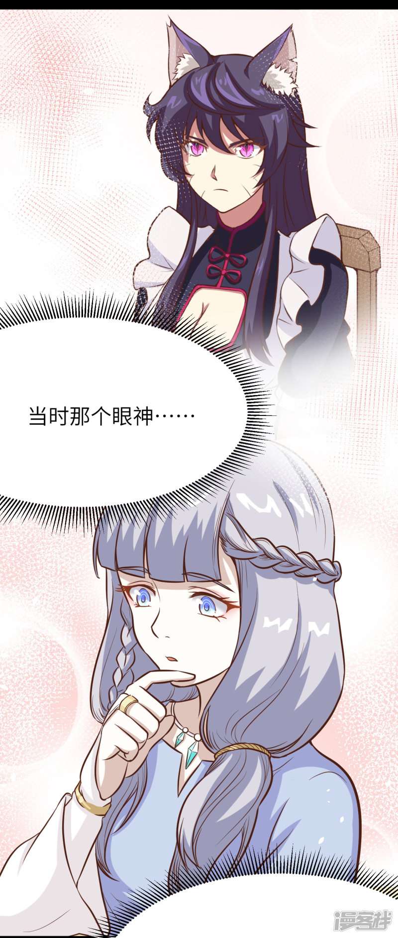 从今天开始当城主第108话
