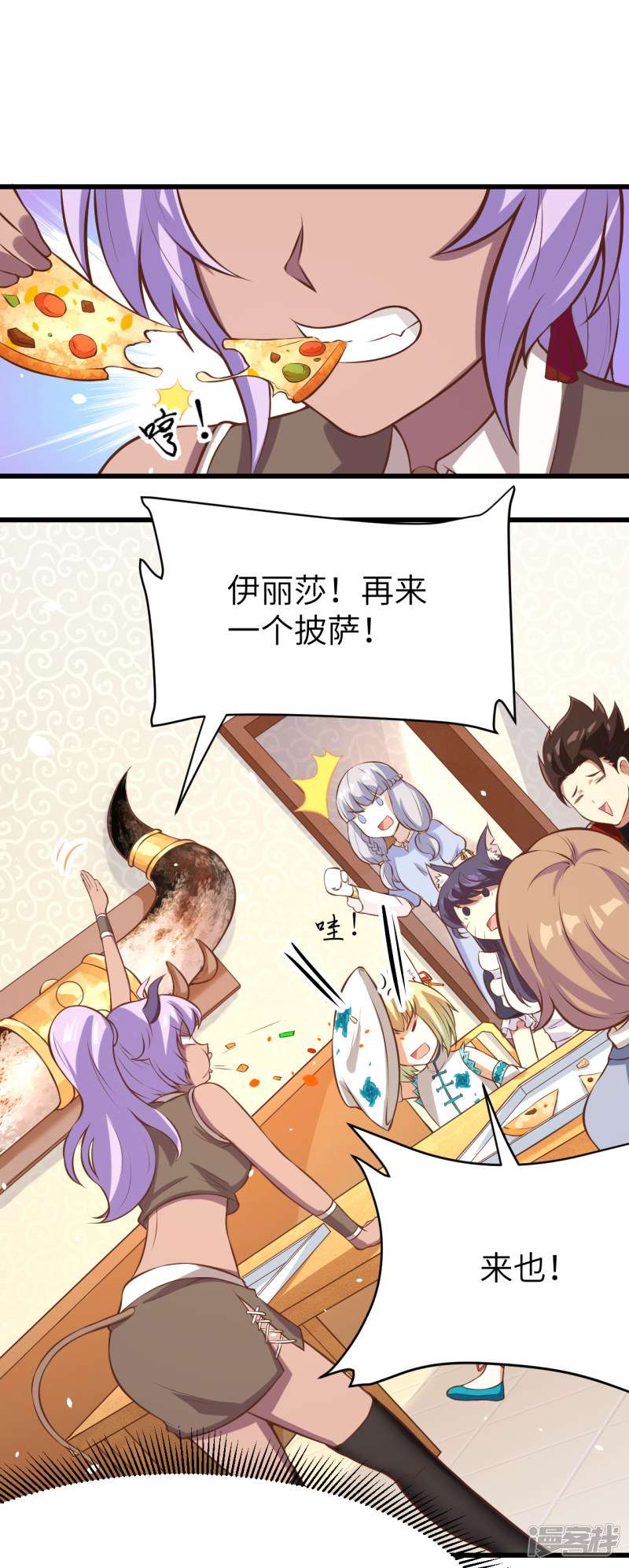 从今天开始当城主第108话