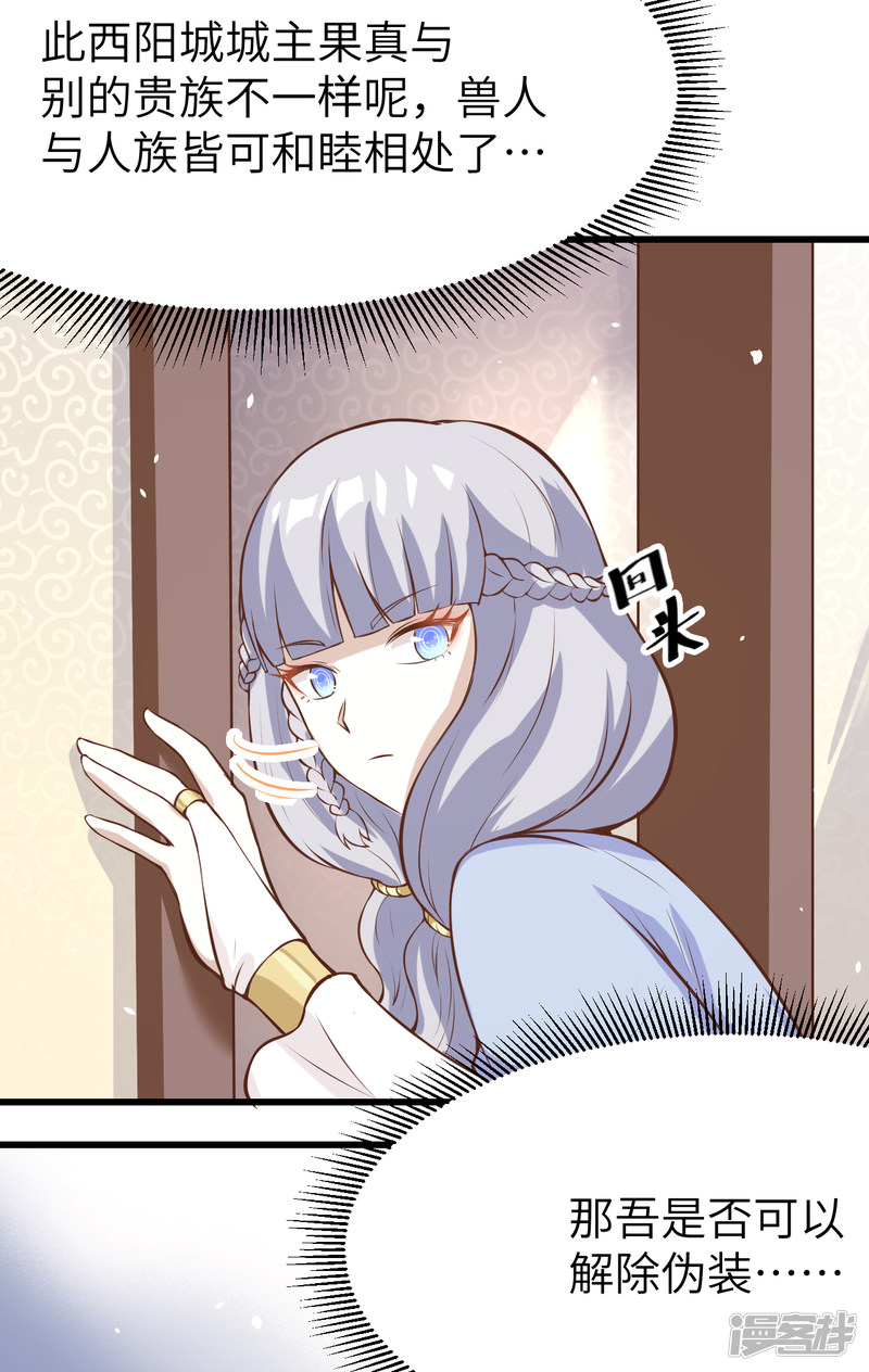 从今天开始当城主第108话