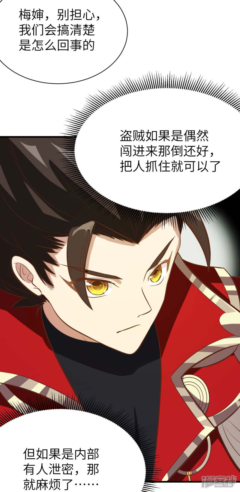 从今天开始当城主第109话