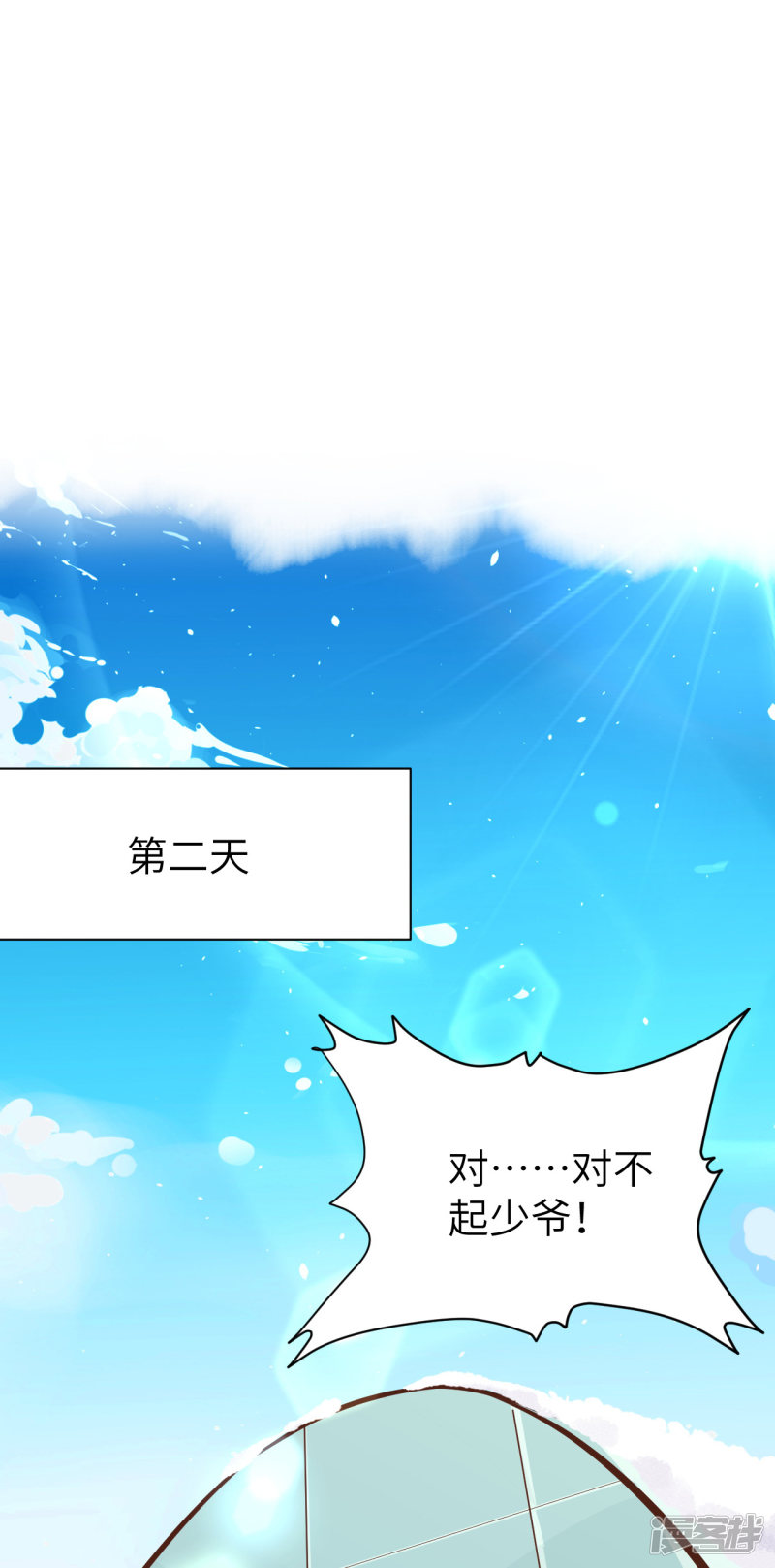 从今天开始当城主第109话