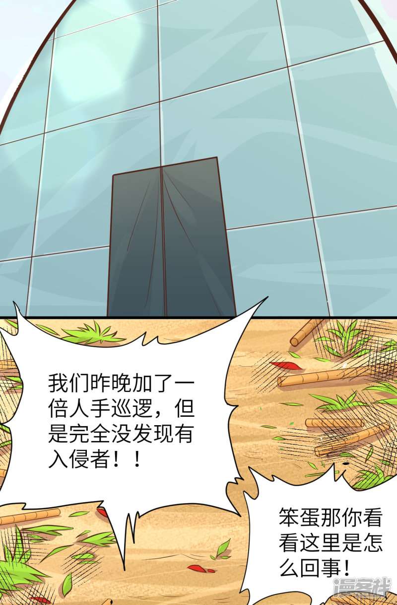 从今天开始当城主第109话