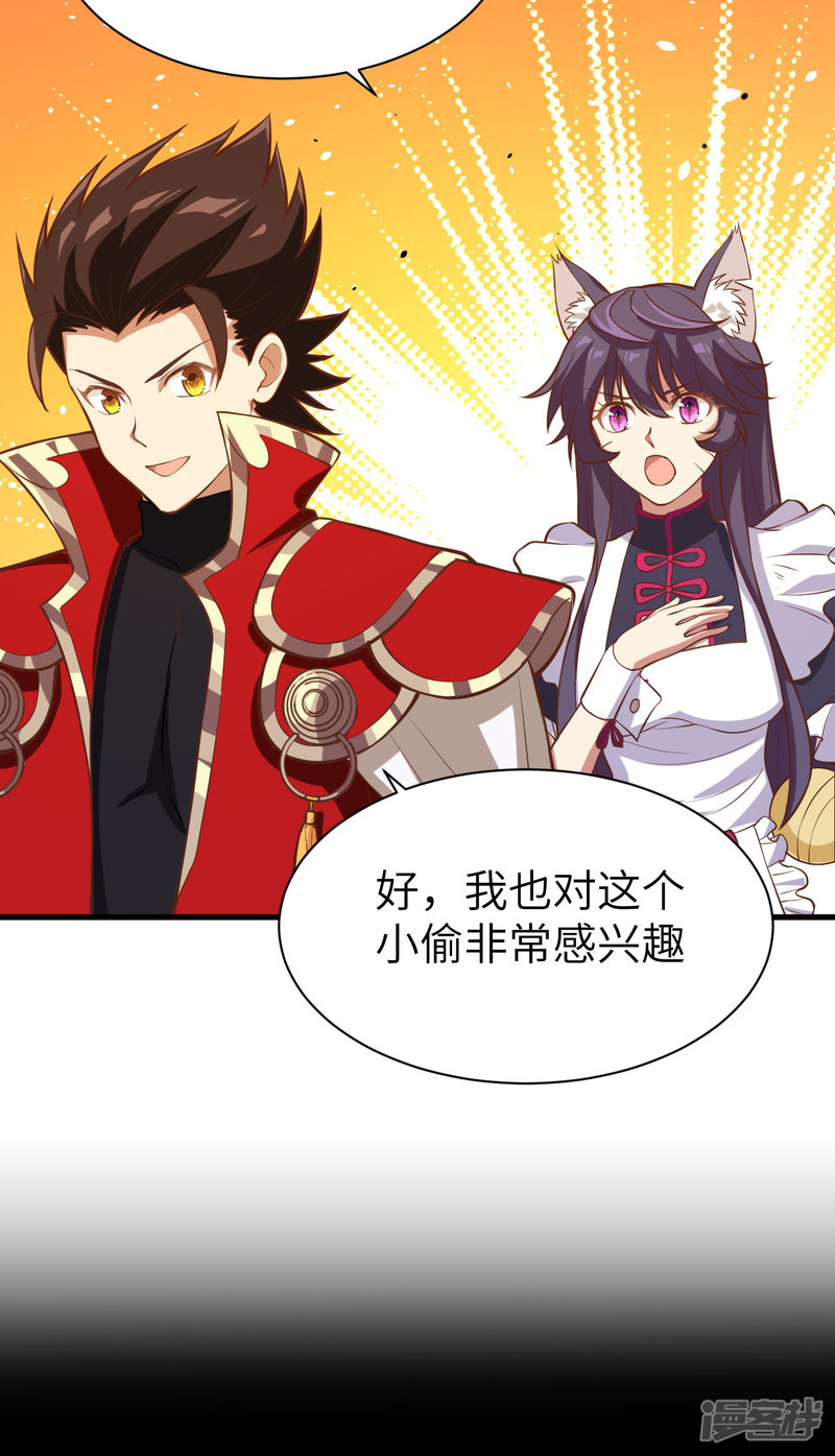 从今天开始当城主第109话