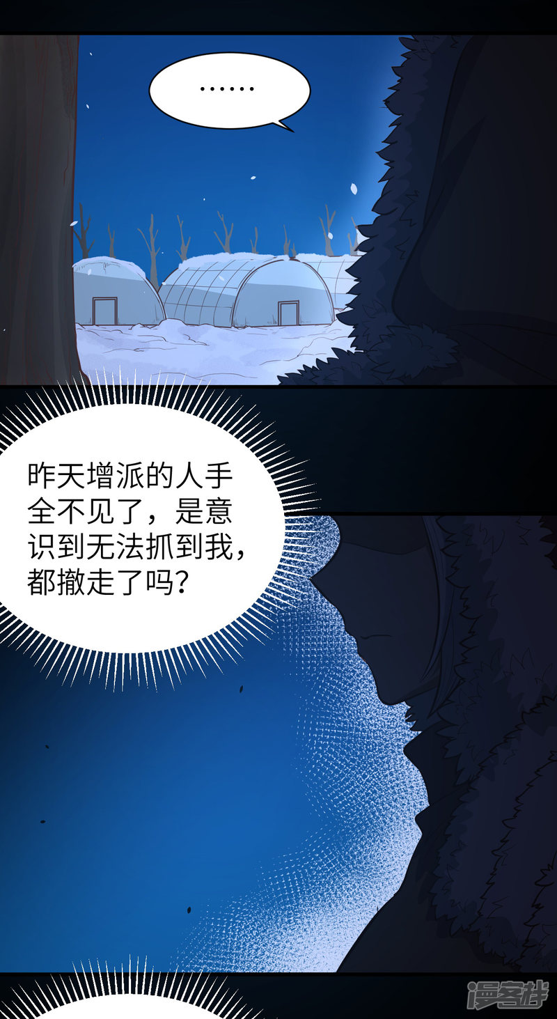 从今天开始当城主第109话