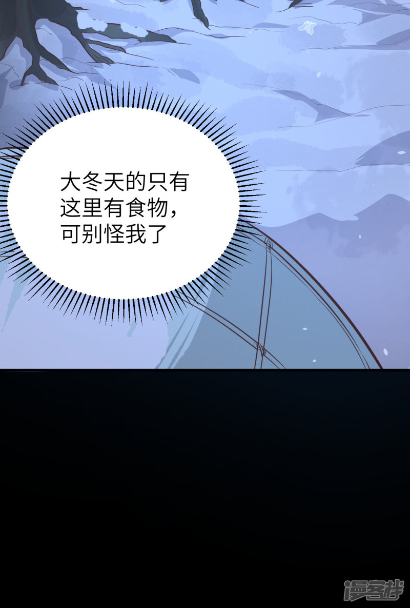 从今天开始当城主第109话