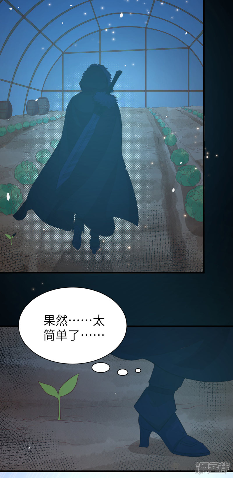 从今天开始当城主第109话