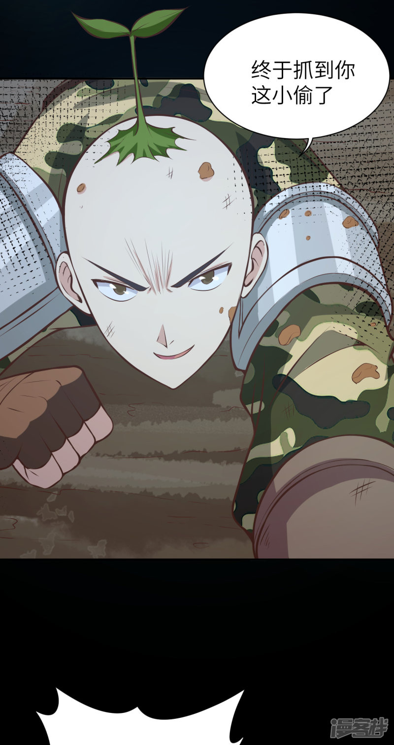 从今天开始当城主第109话