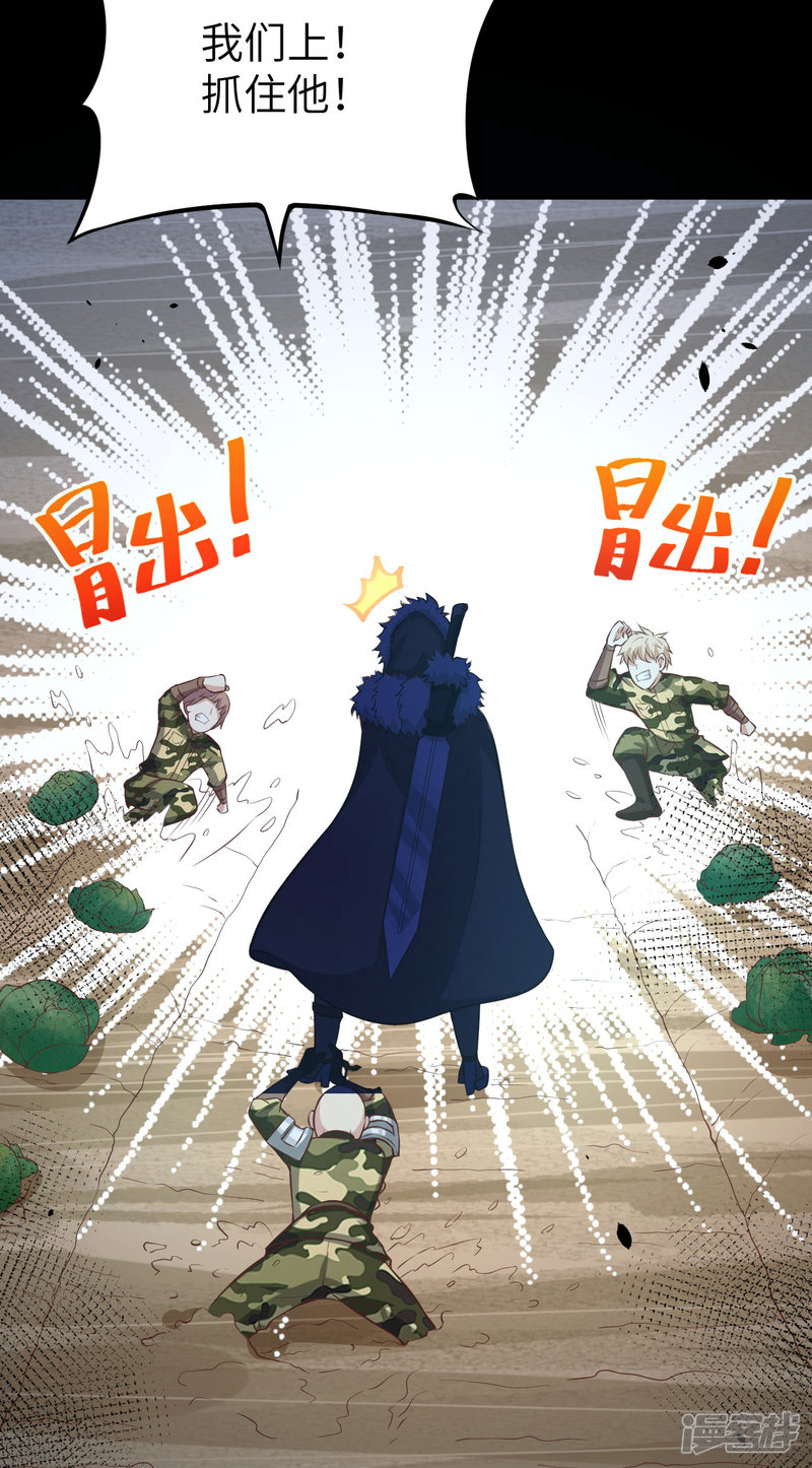 从今天开始当城主第109话