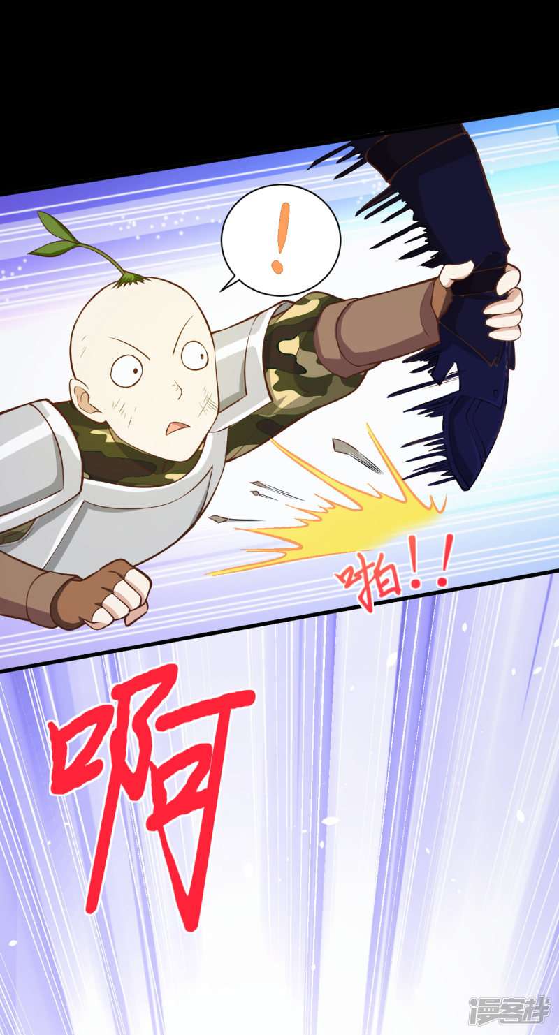 从今天开始当城主第109话