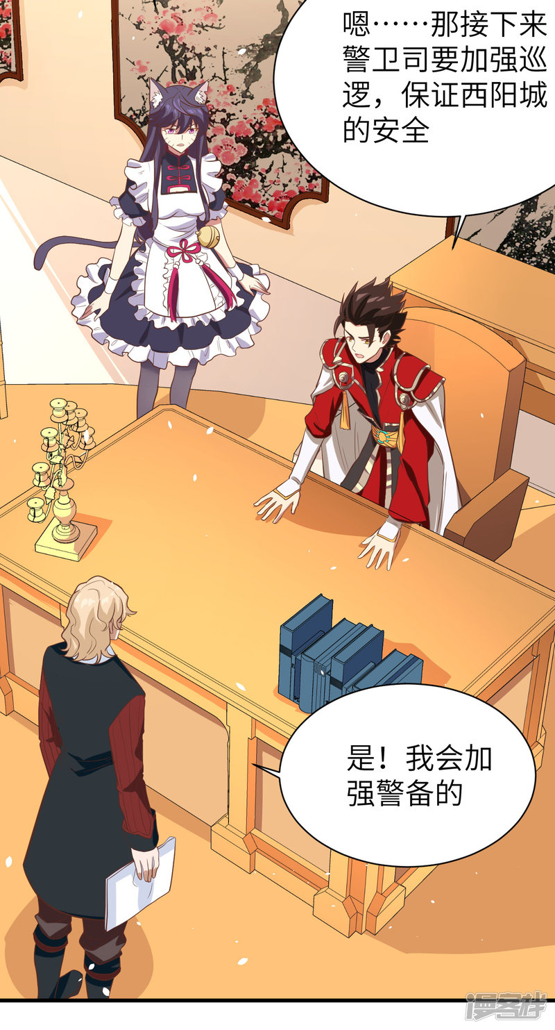 从今天开始当城主第109话