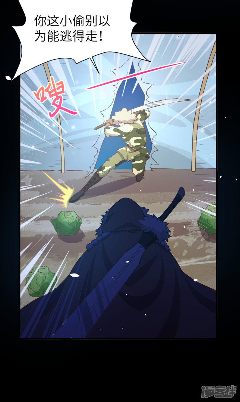 从今天开始当城主第109话