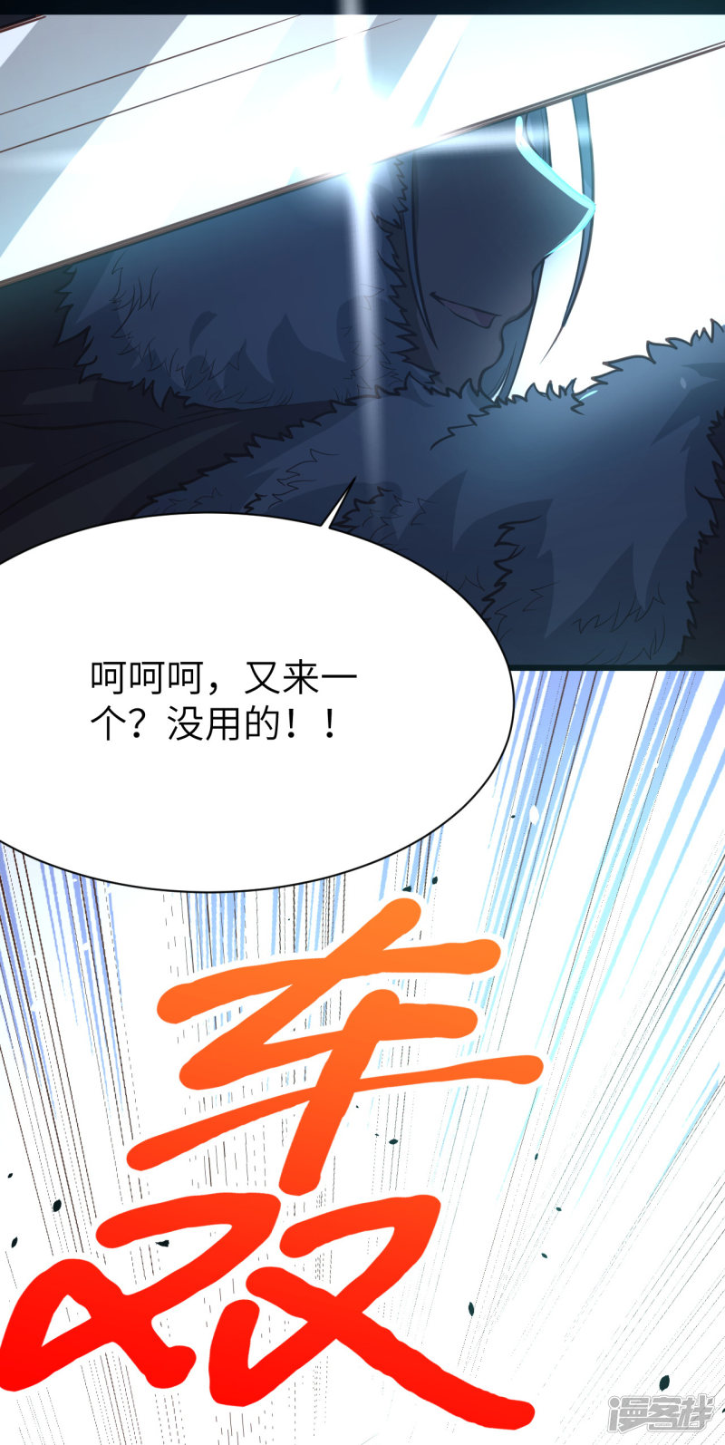 从今天开始当城主第109话