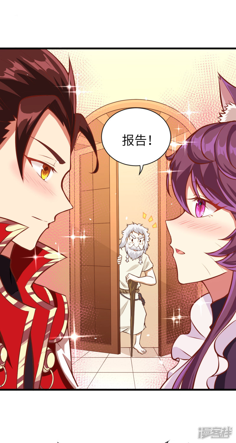 从今天开始当城主第109话