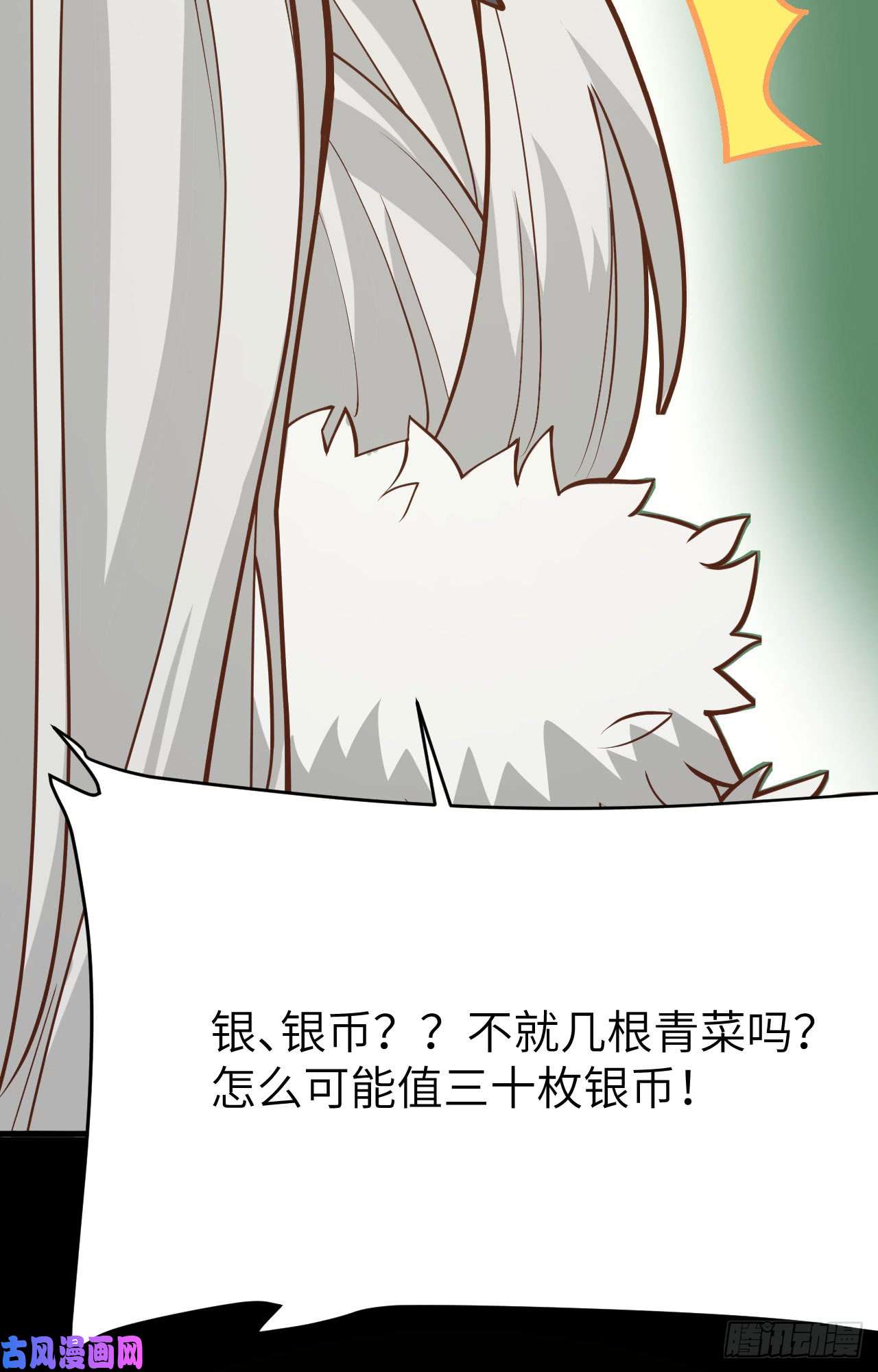 从今天开始当城主110 我的公主大人