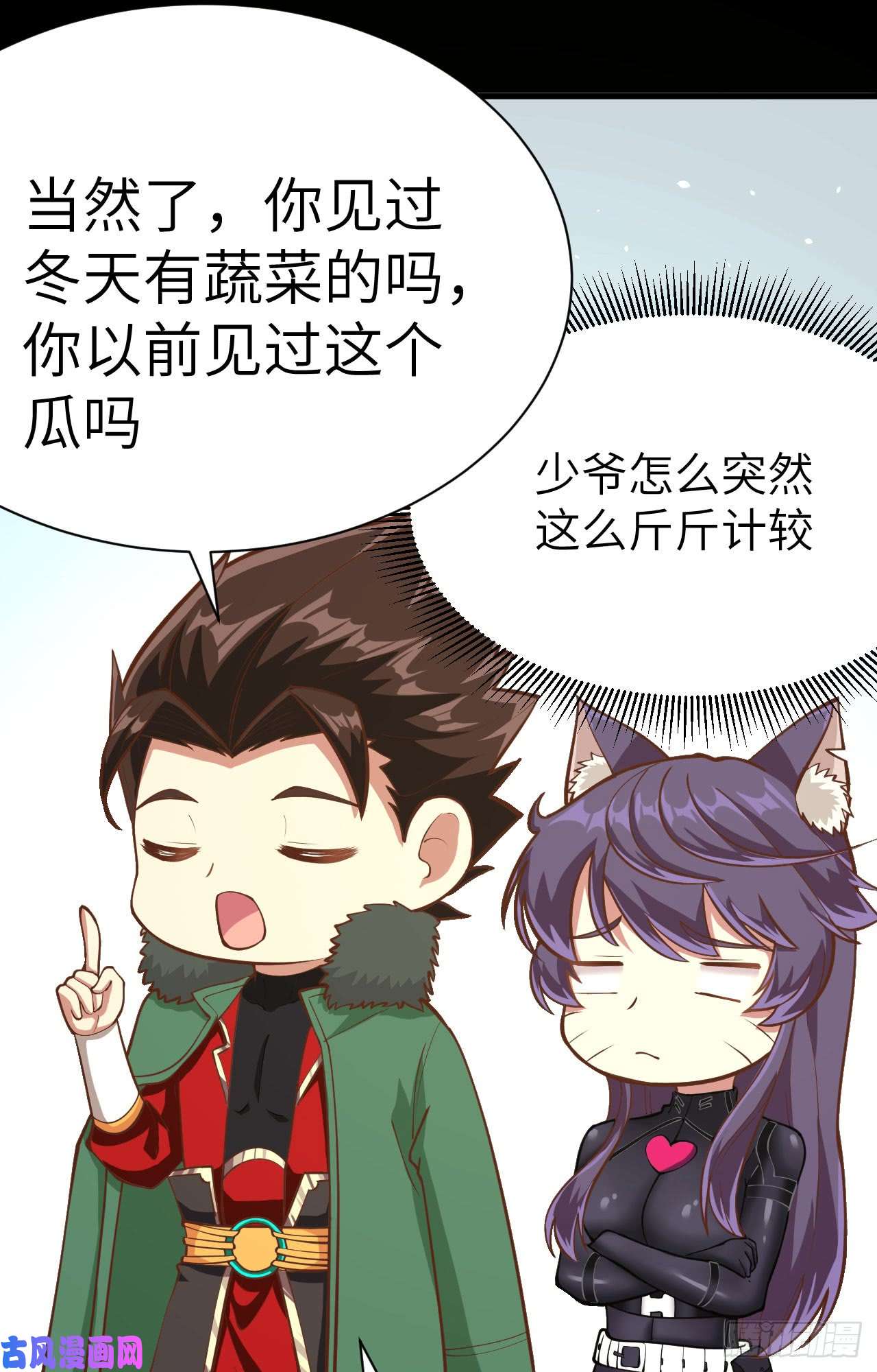 从今天开始当城主110 我的公主大人