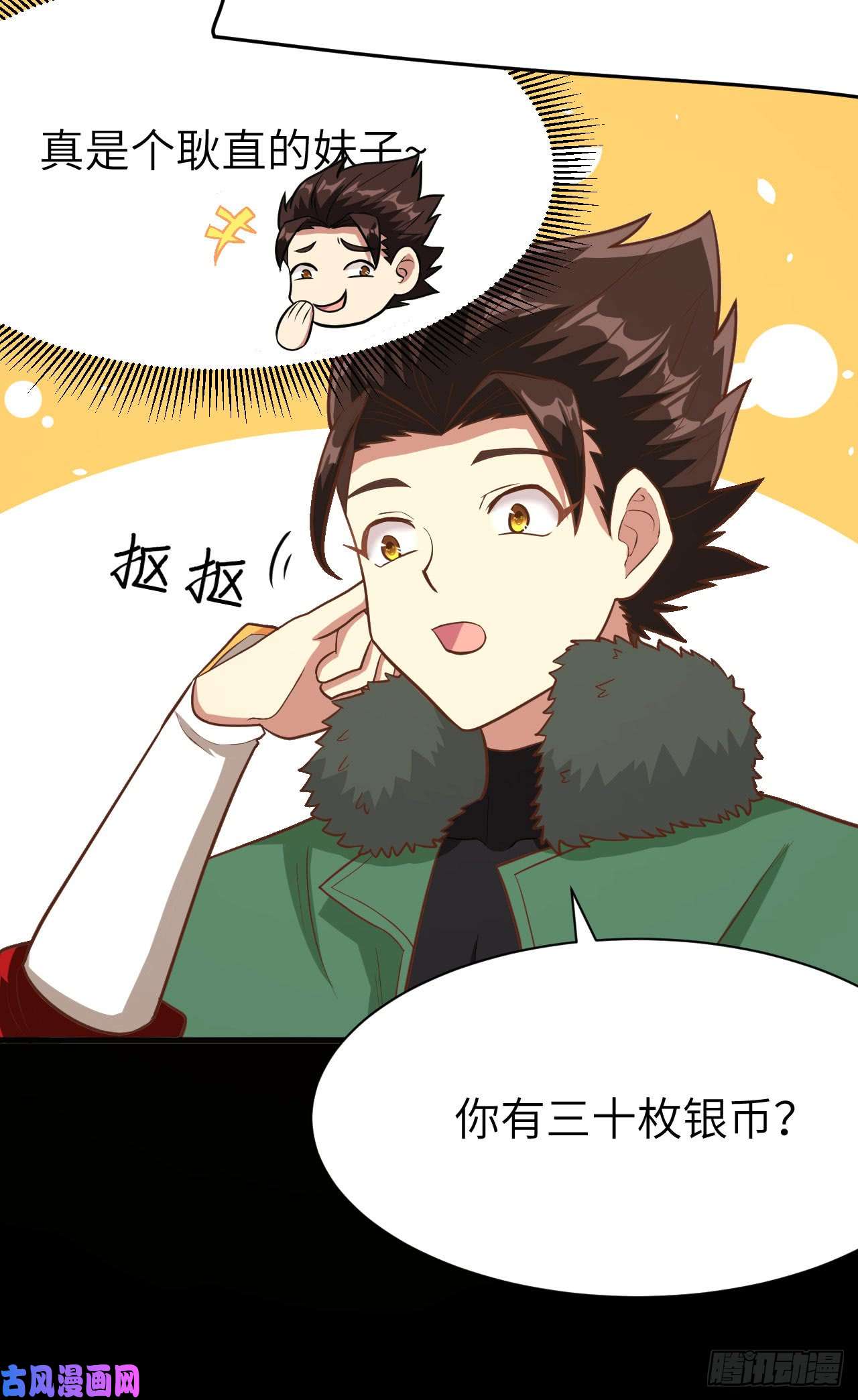 从今天开始当城主110 我的公主大人