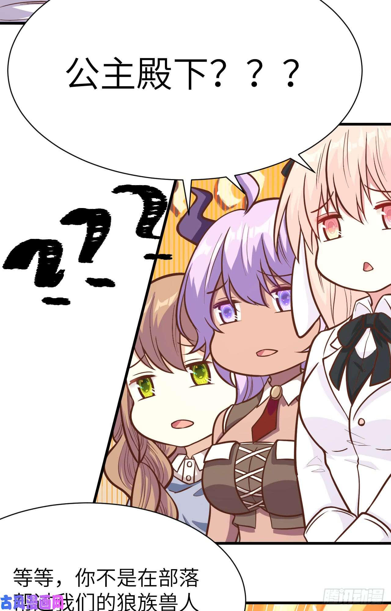 从今天开始当城主110 我的公主大人