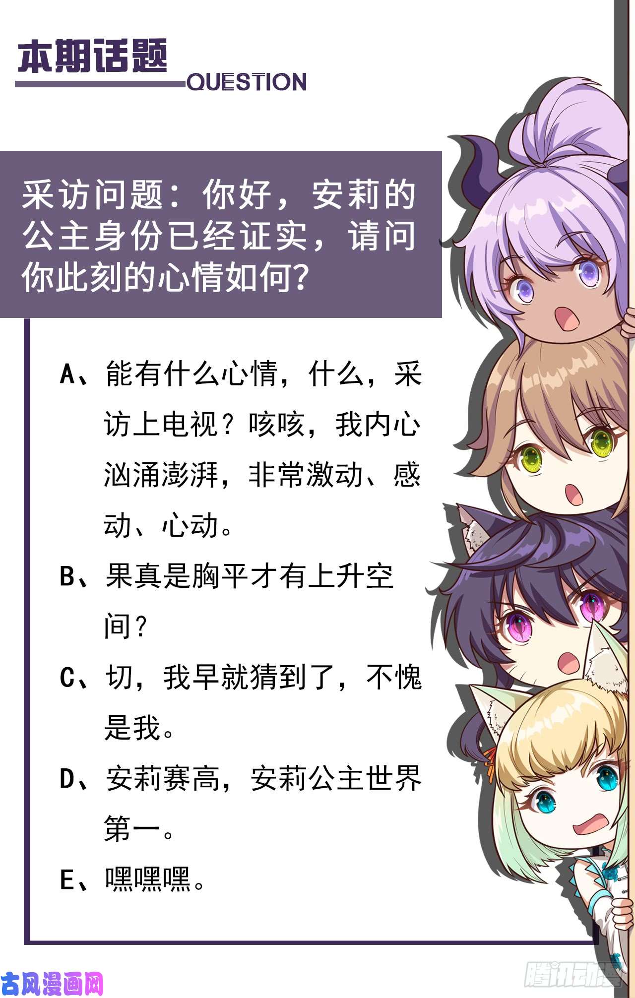 从今天开始当城主110 我的公主大人