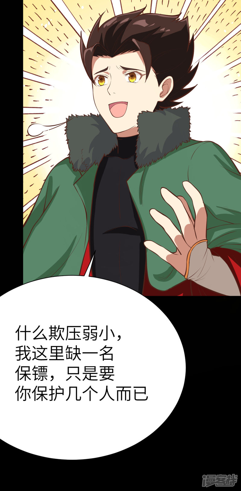 从今天开始当城主第110话