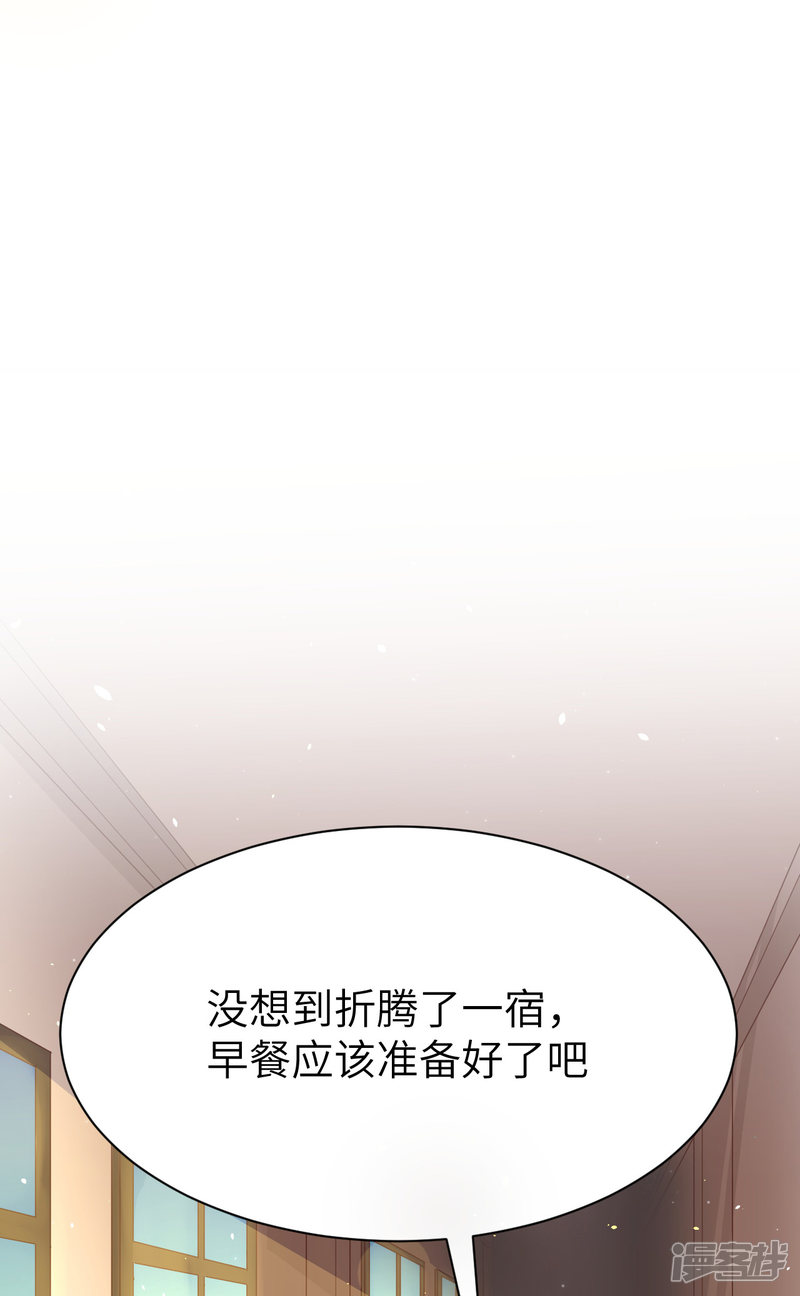 从今天开始当城主第110话