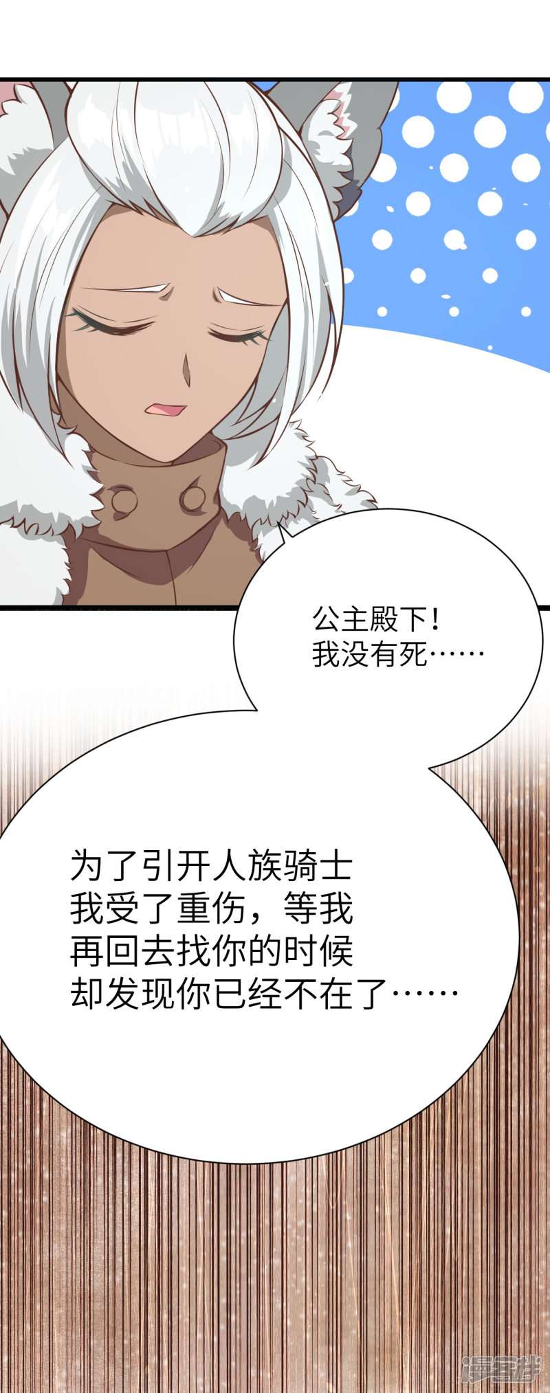 从今天开始当城主第110话