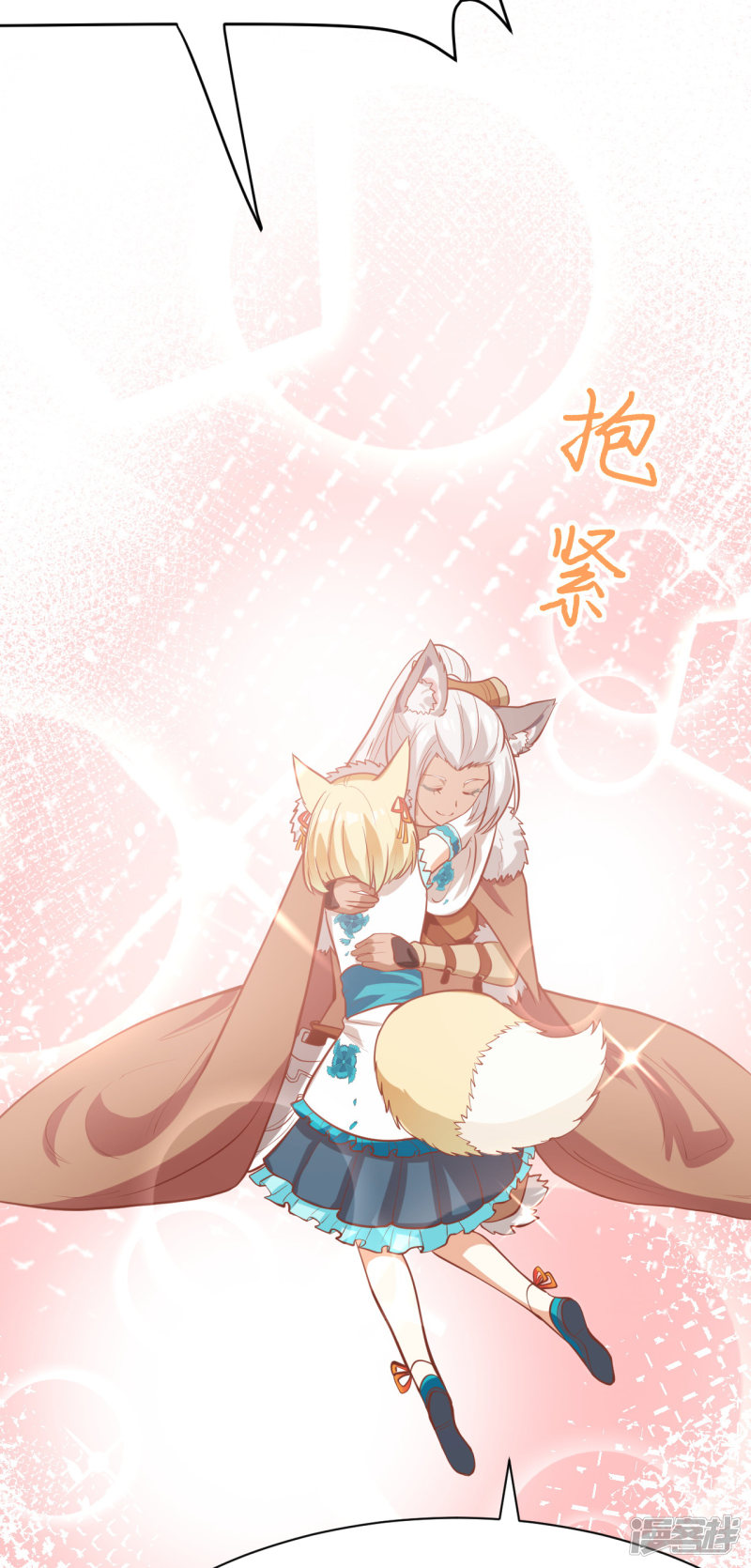 从今天开始当城主第110话