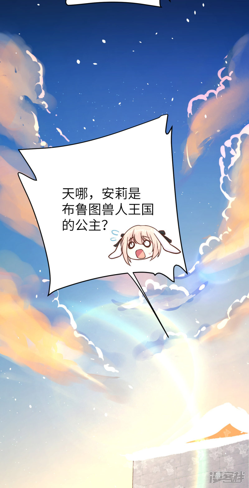 从今天开始当城主第110话