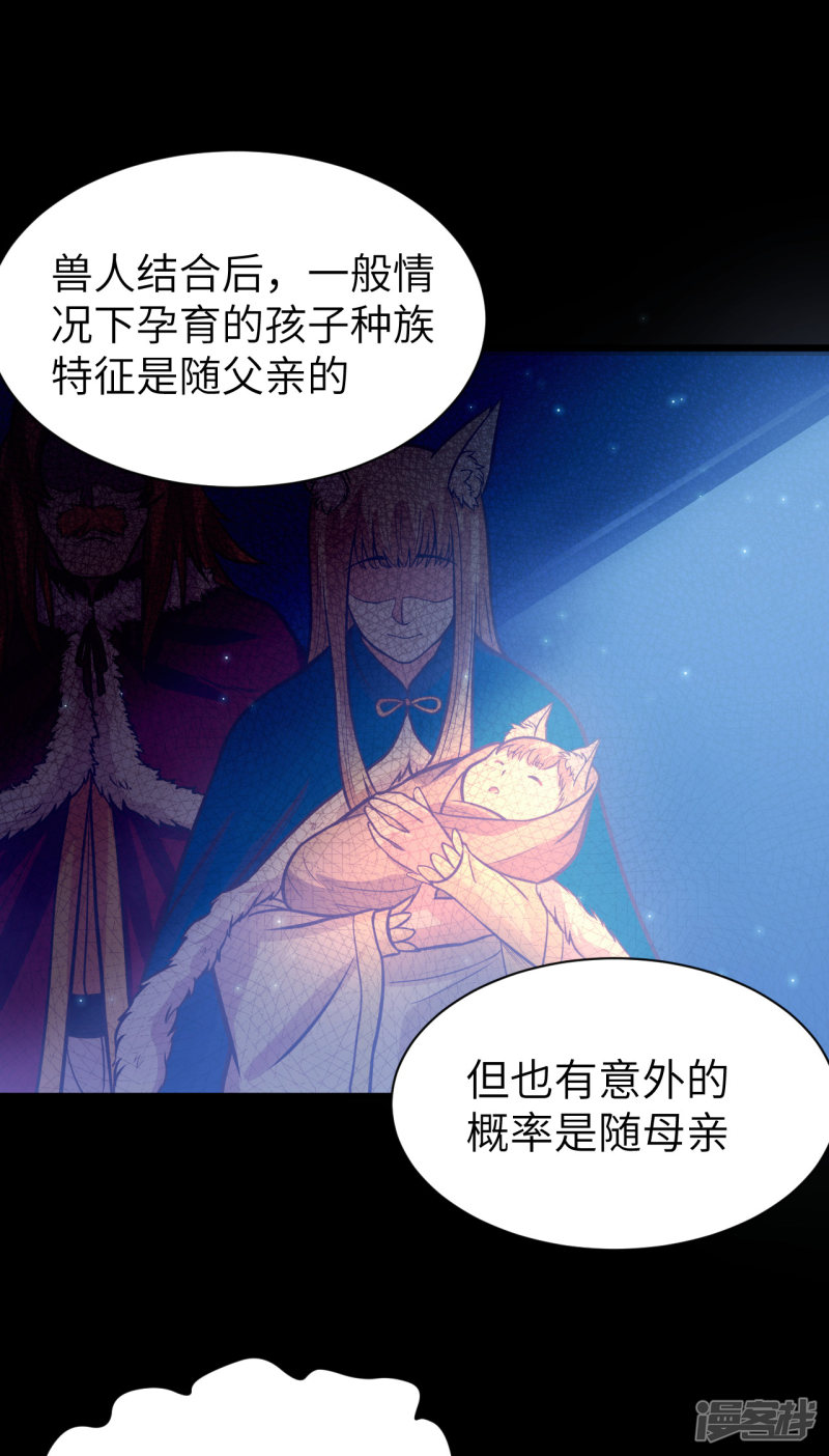 从今天开始当城主第111话