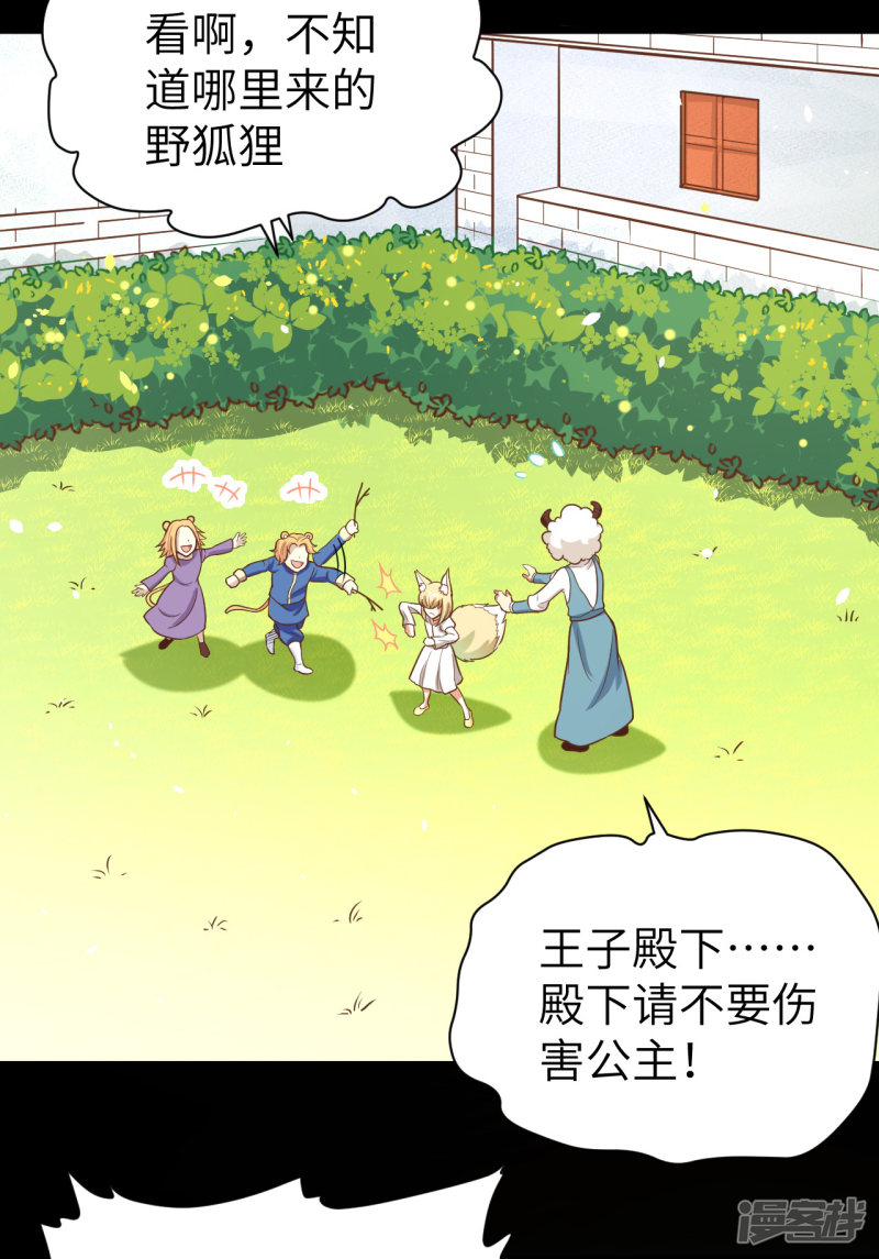 从今天开始当城主第111话