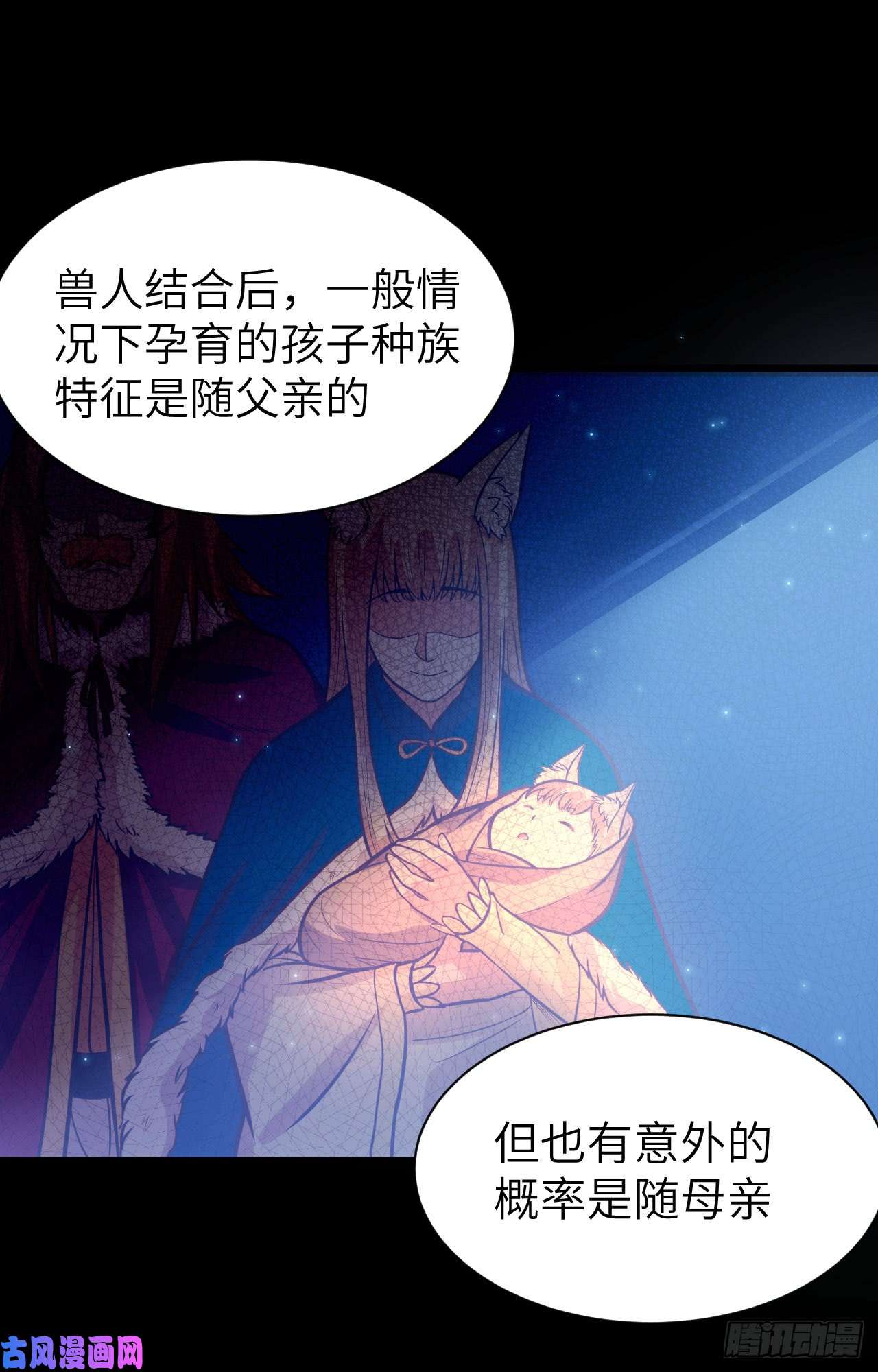 从今天开始当城主111 安莉的过去