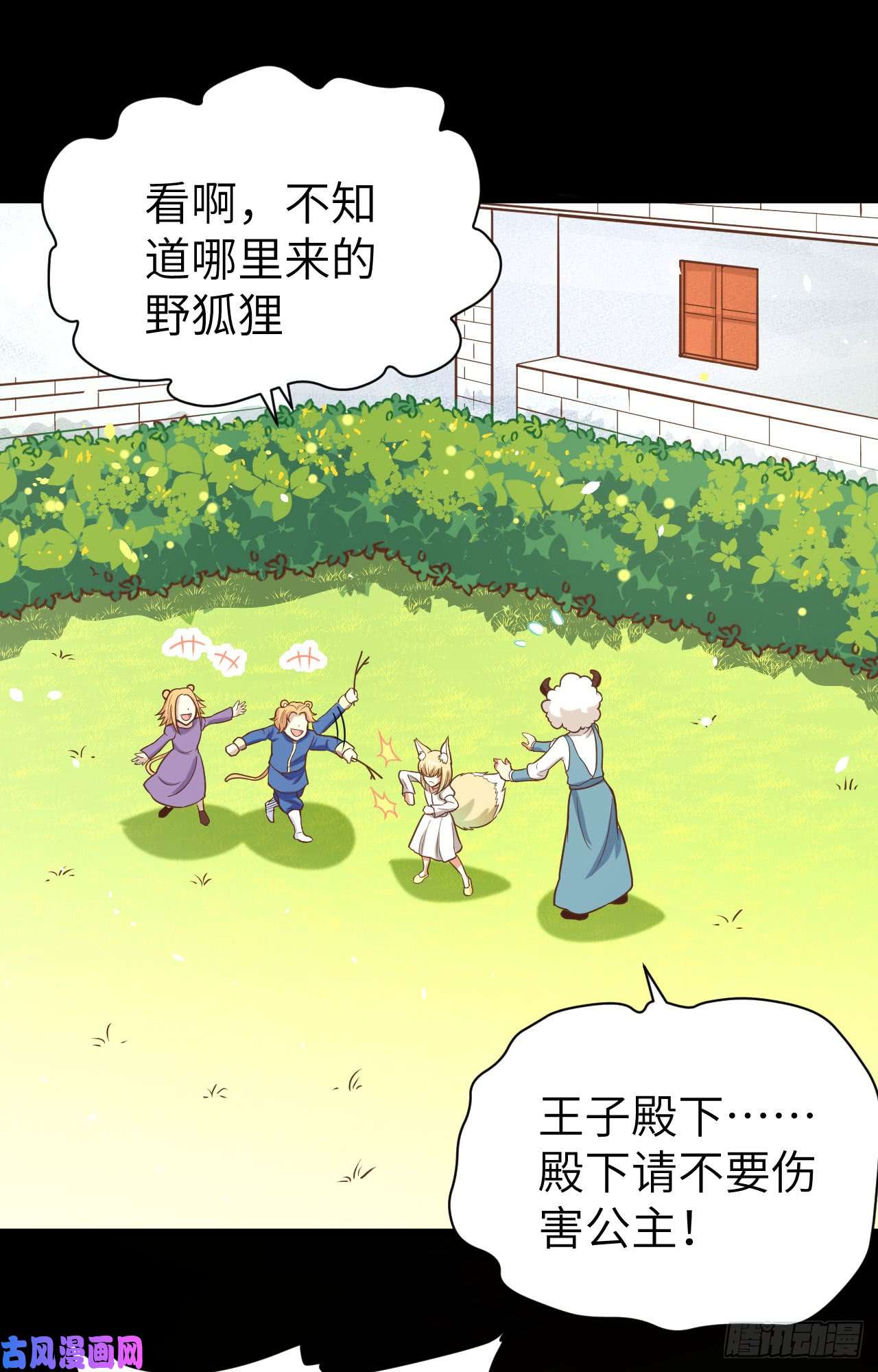 从今天开始当城主111 安莉的过去