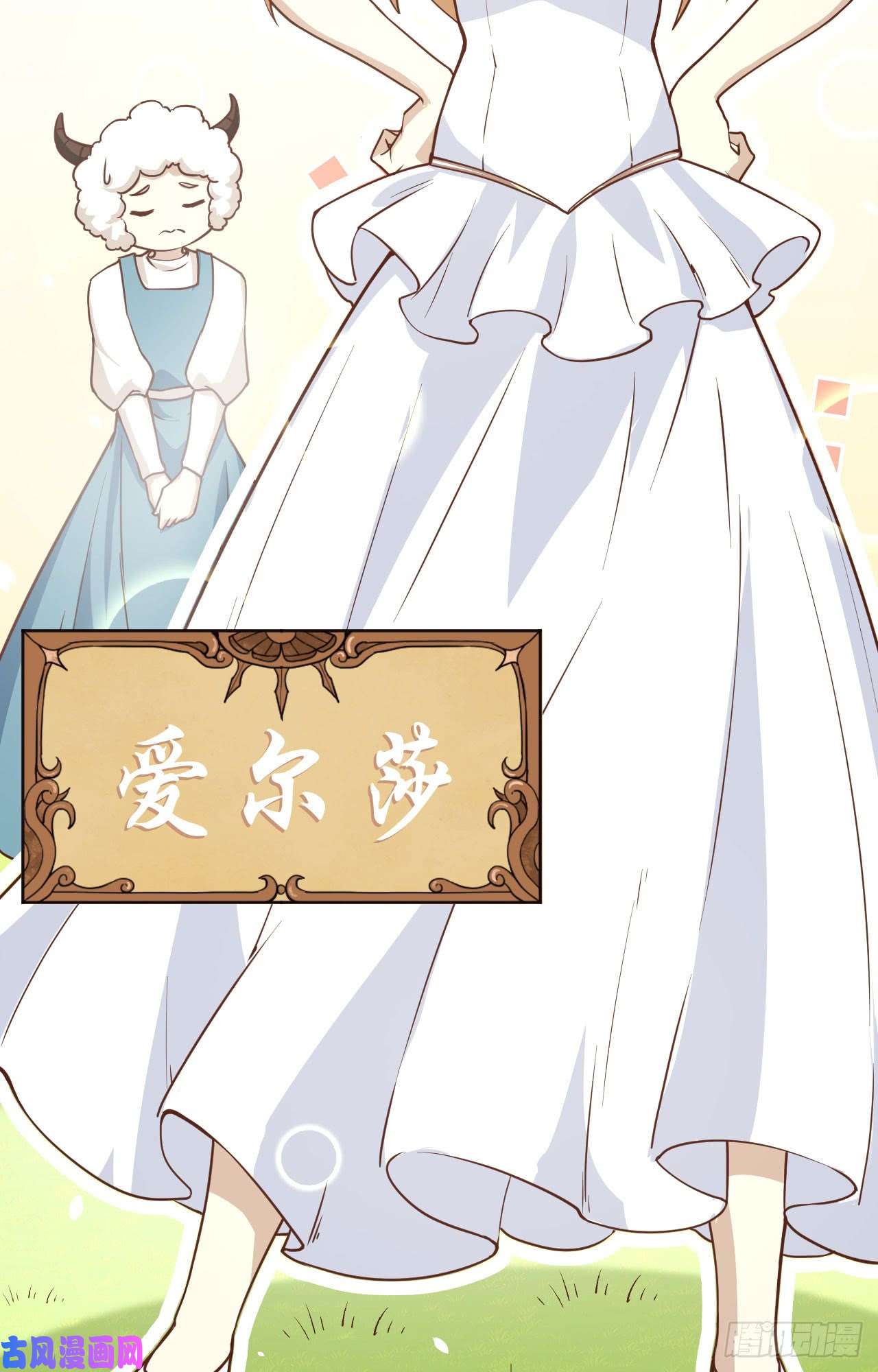 从今天开始当城主111 安莉的过去