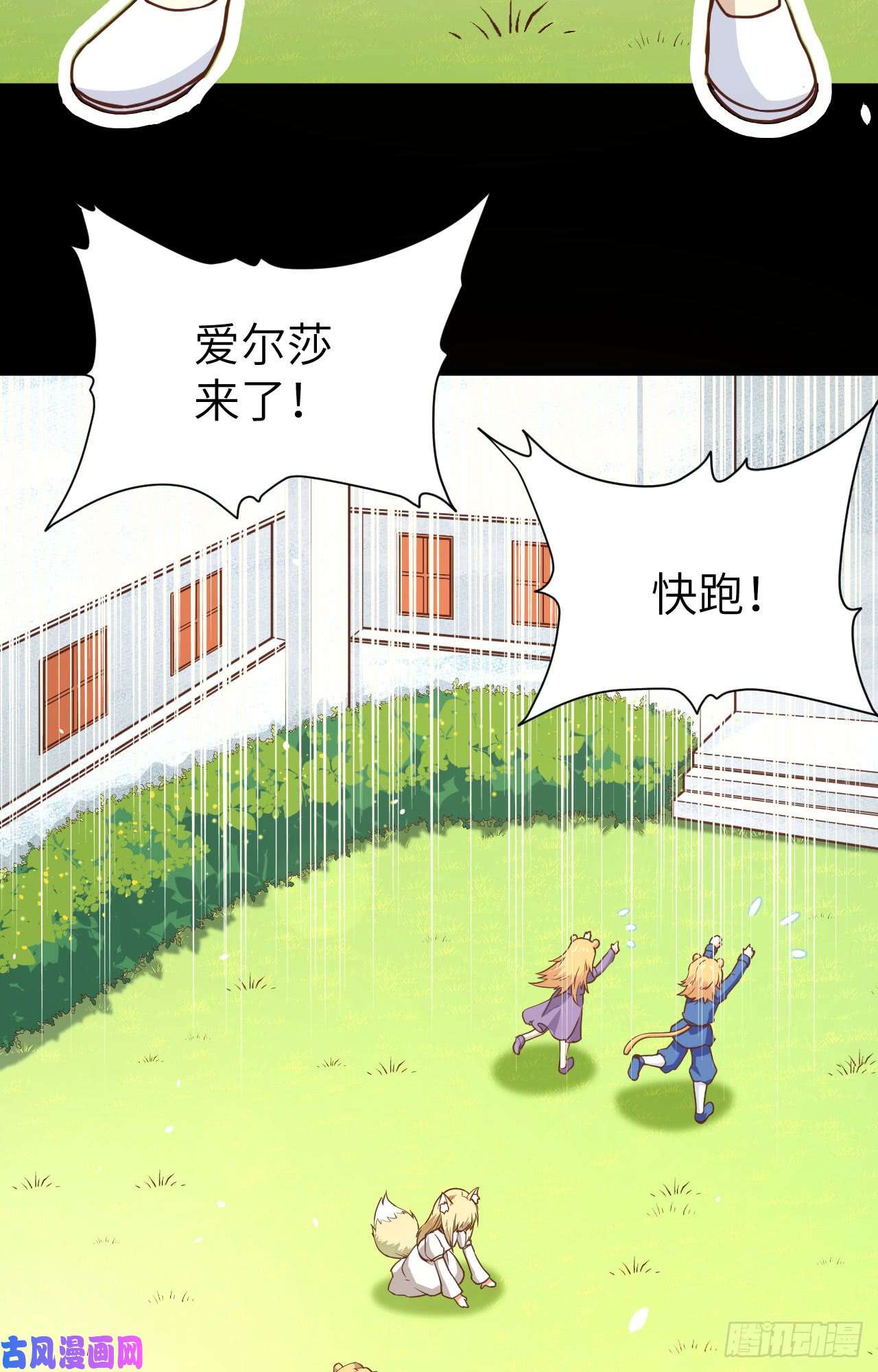 从今天开始当城主111 安莉的过去