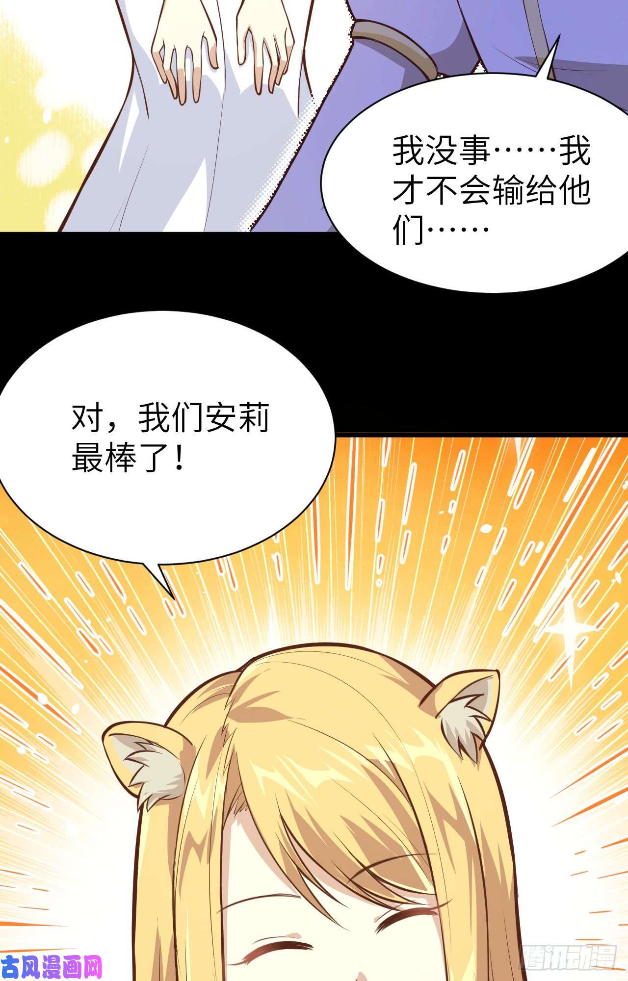 从今天开始当城主111 安莉的过去