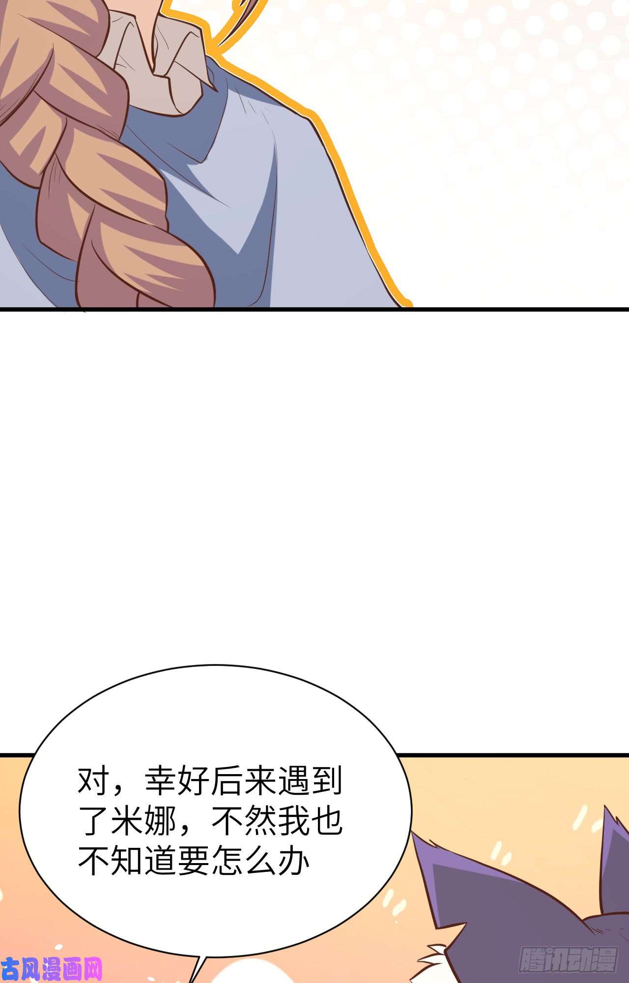 从今天开始当城主111 安莉的过去