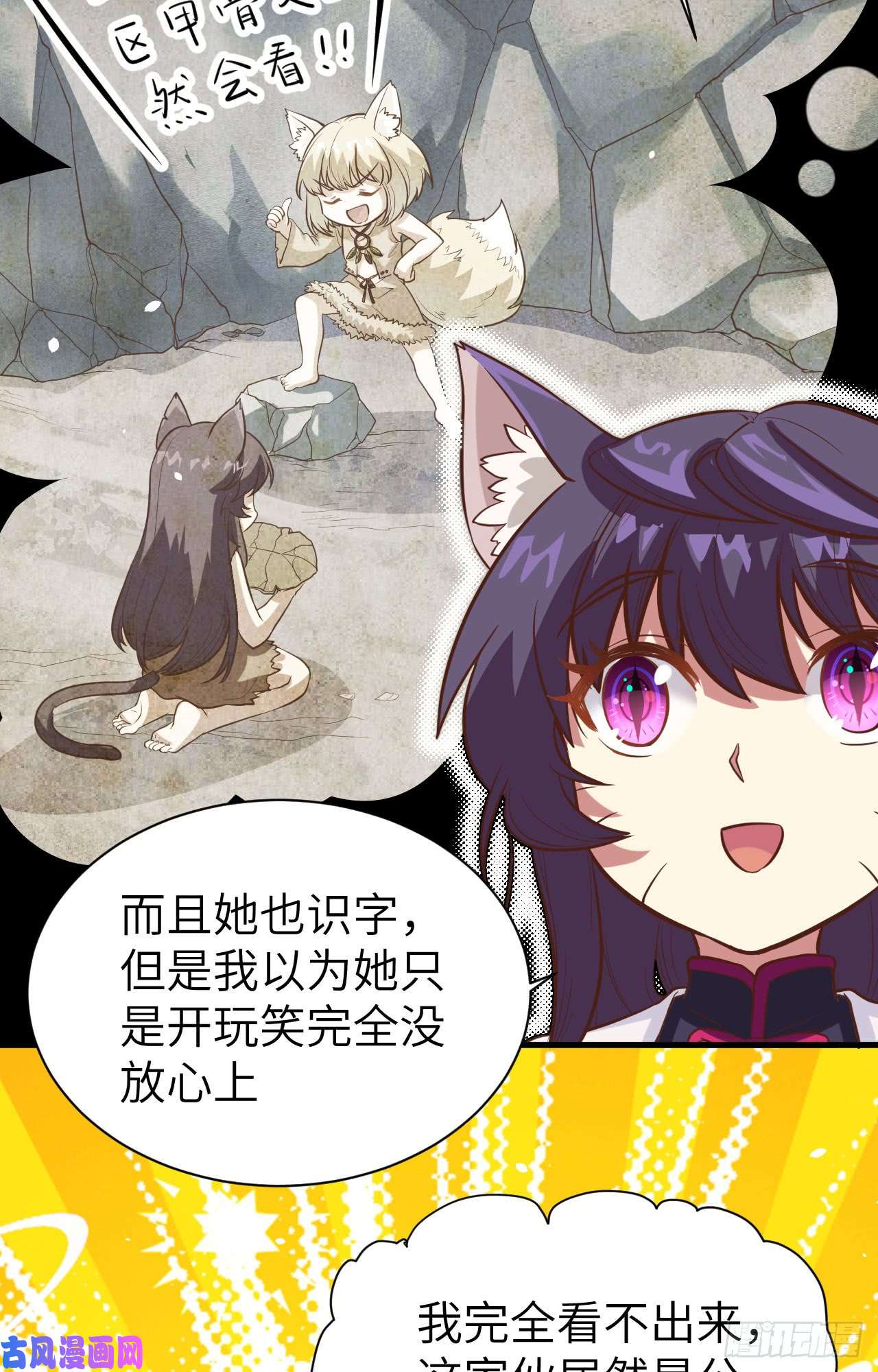 从今天开始当城主111 安莉的过去