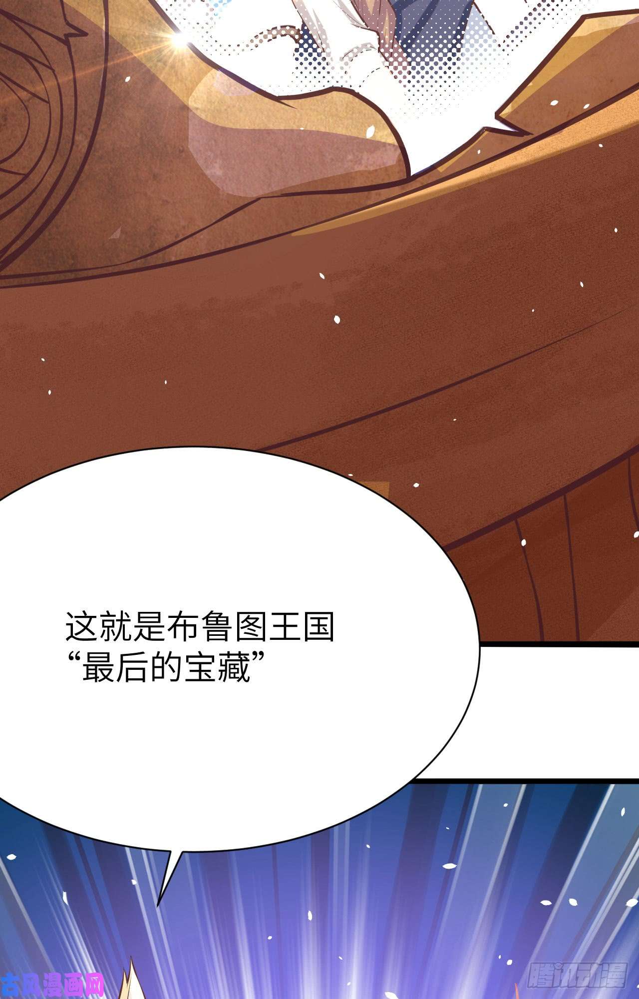 从今天开始当城主111 安莉的过去