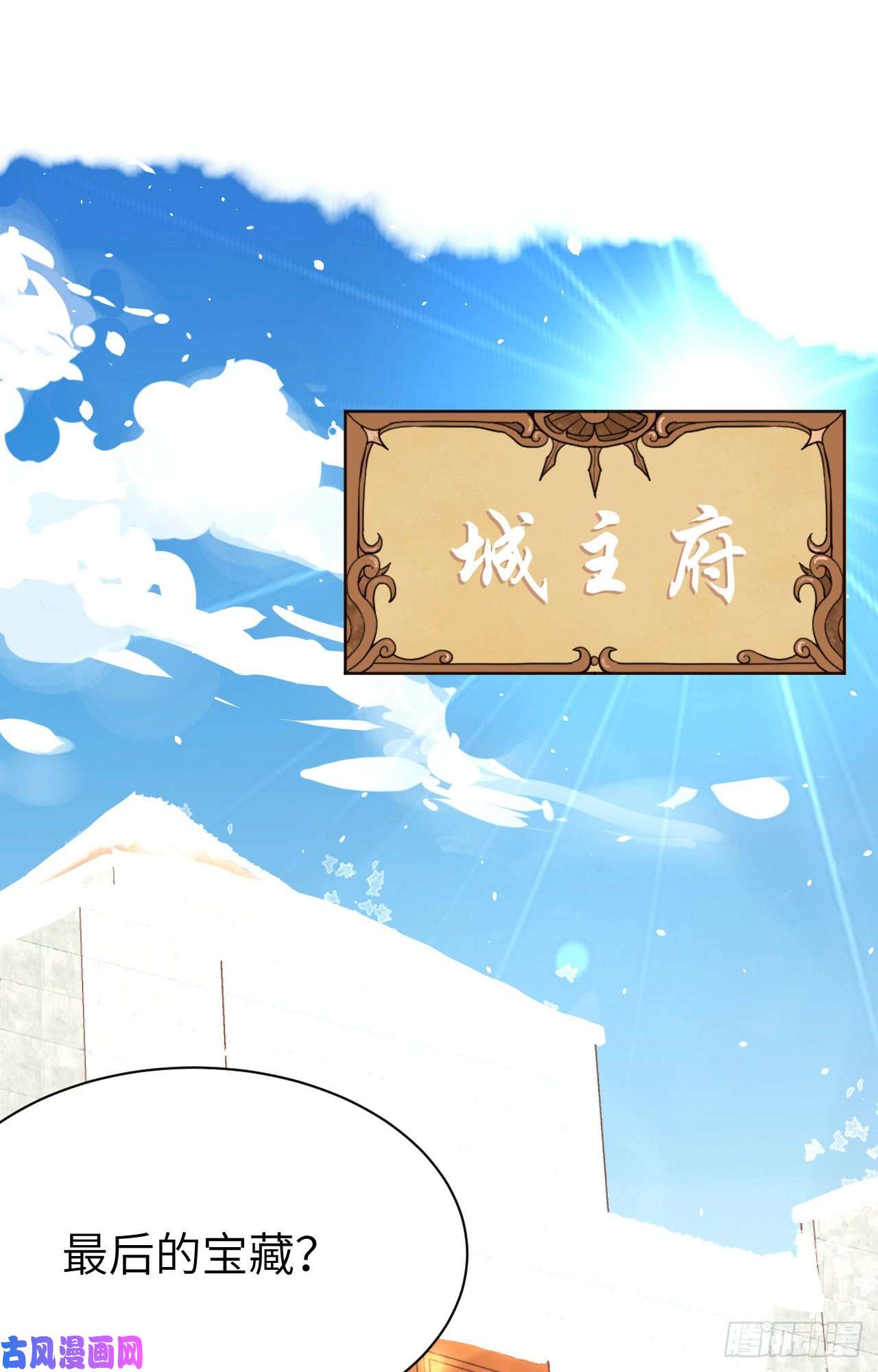 从今天开始当城主112 刘枫的实力