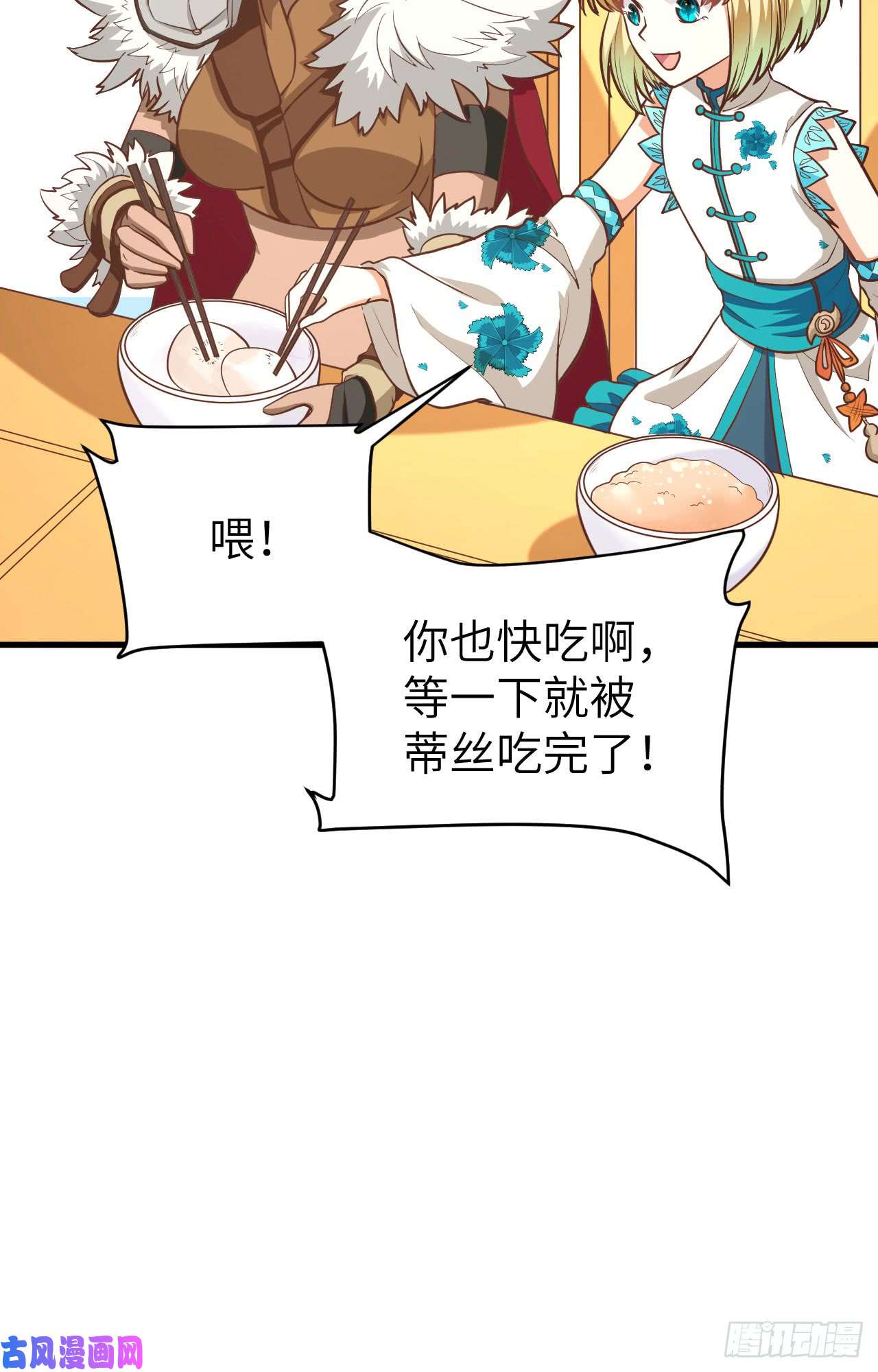 从今天开始当城主112 刘枫的实力