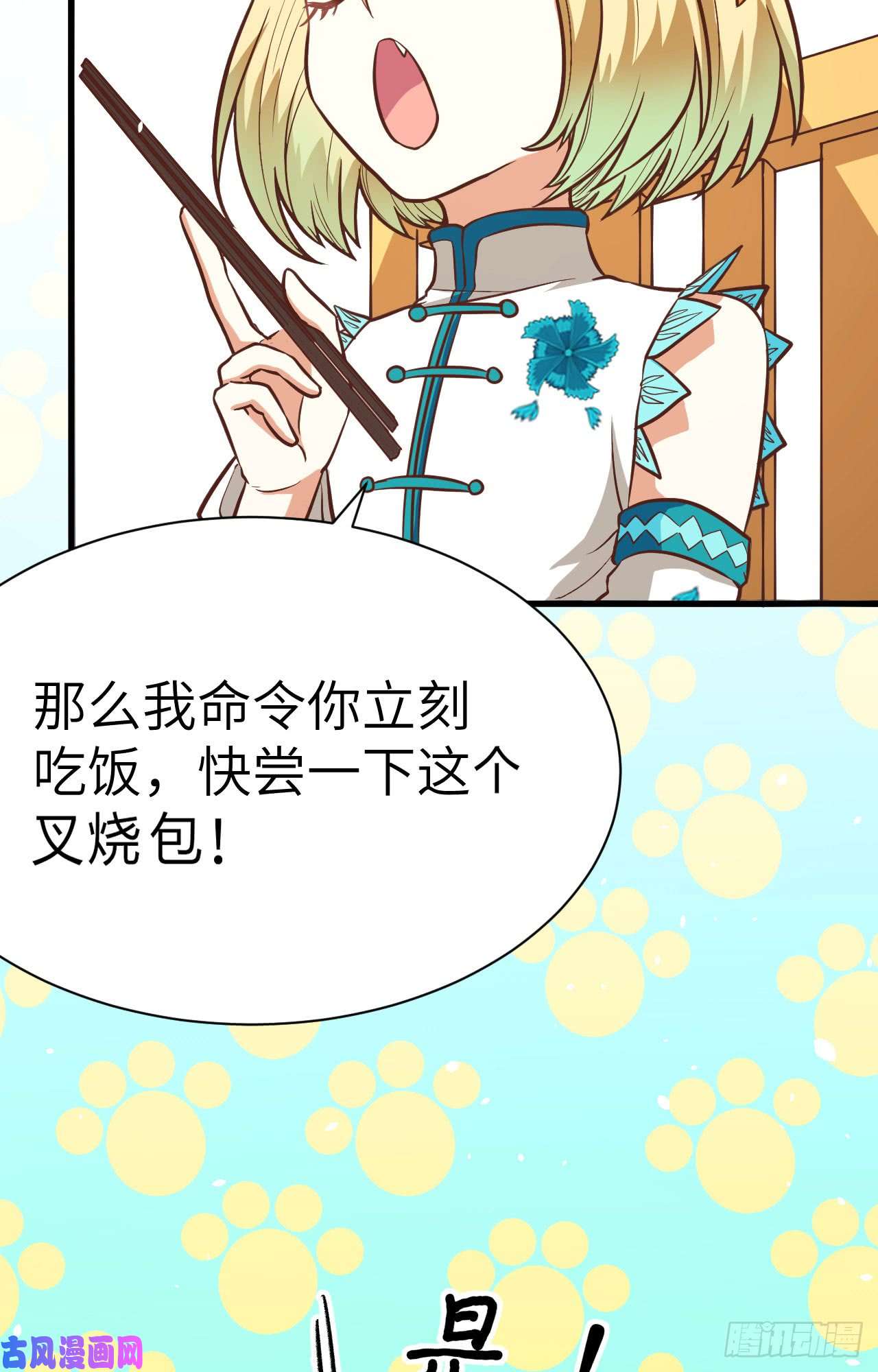 从今天开始当城主112 刘枫的实力
