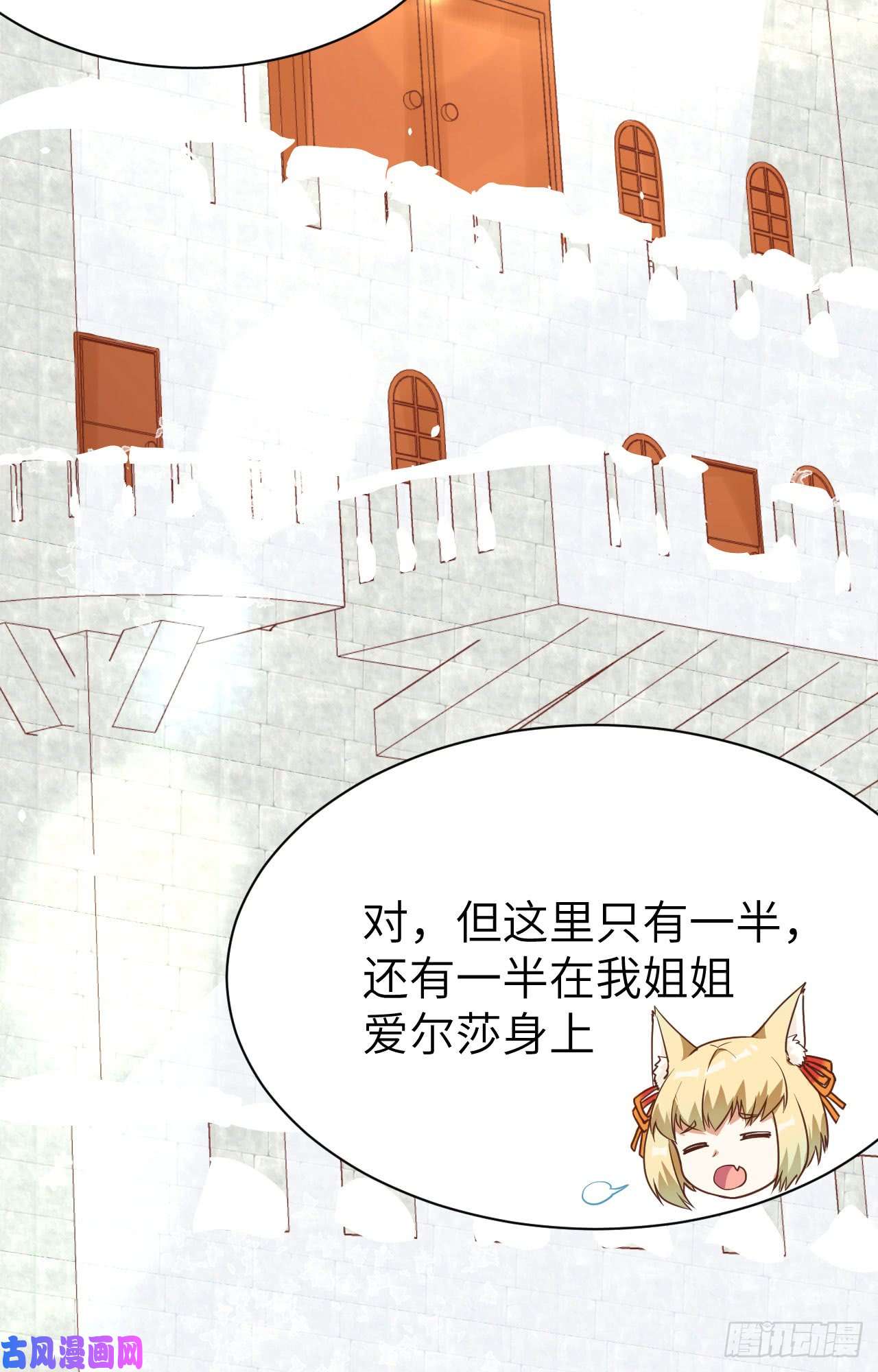 从今天开始当城主112 刘枫的实力