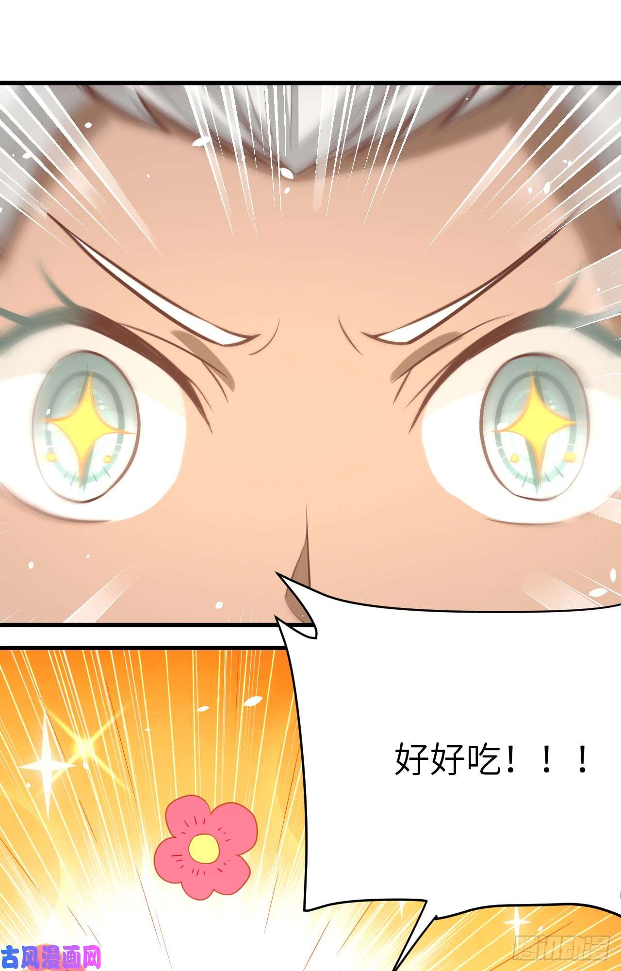 从今天开始当城主112 刘枫的实力