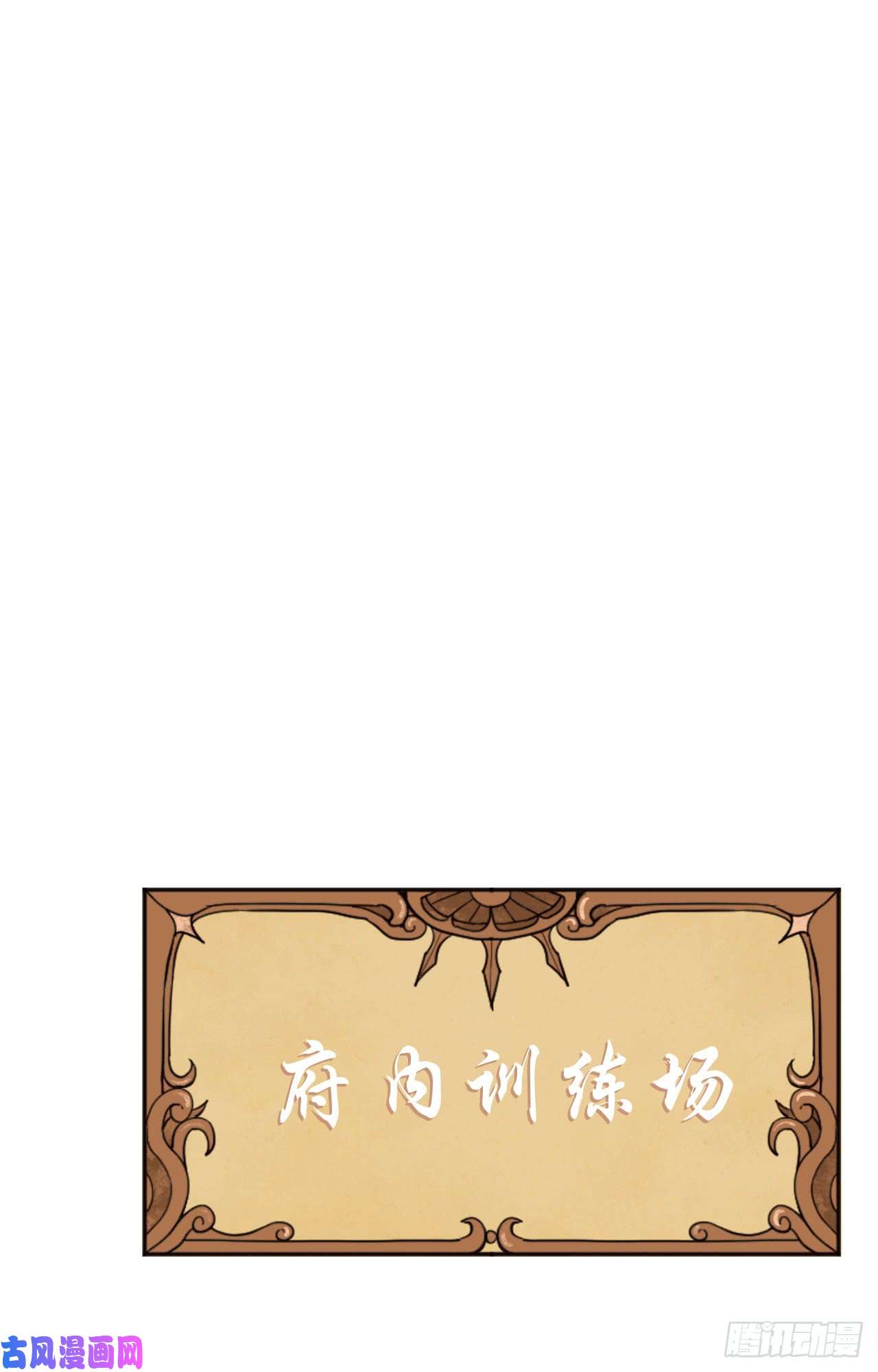 从今天开始当城主112 刘枫的实力