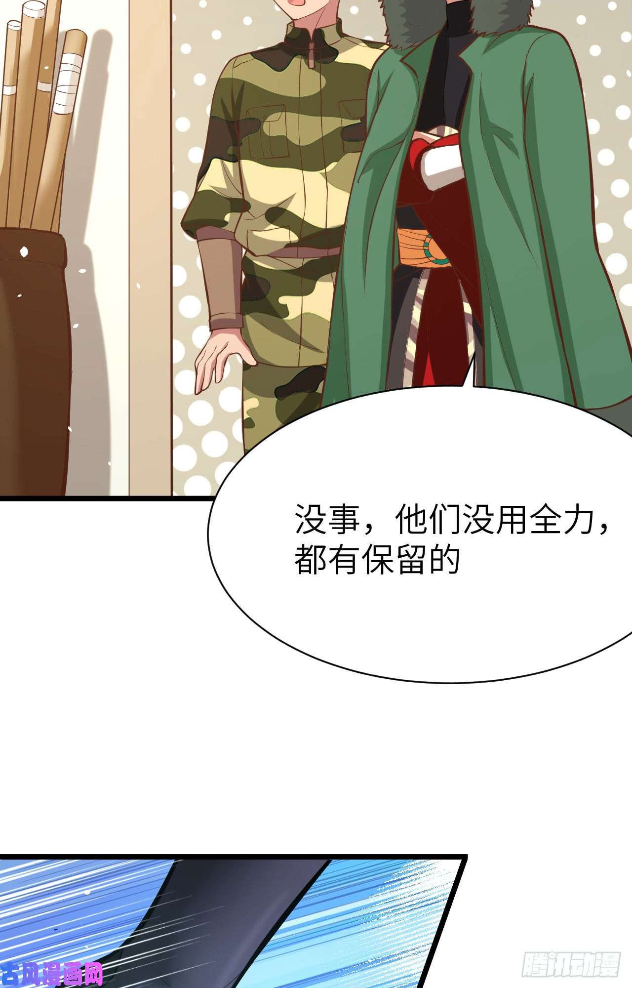 从今天开始当城主112 刘枫的实力