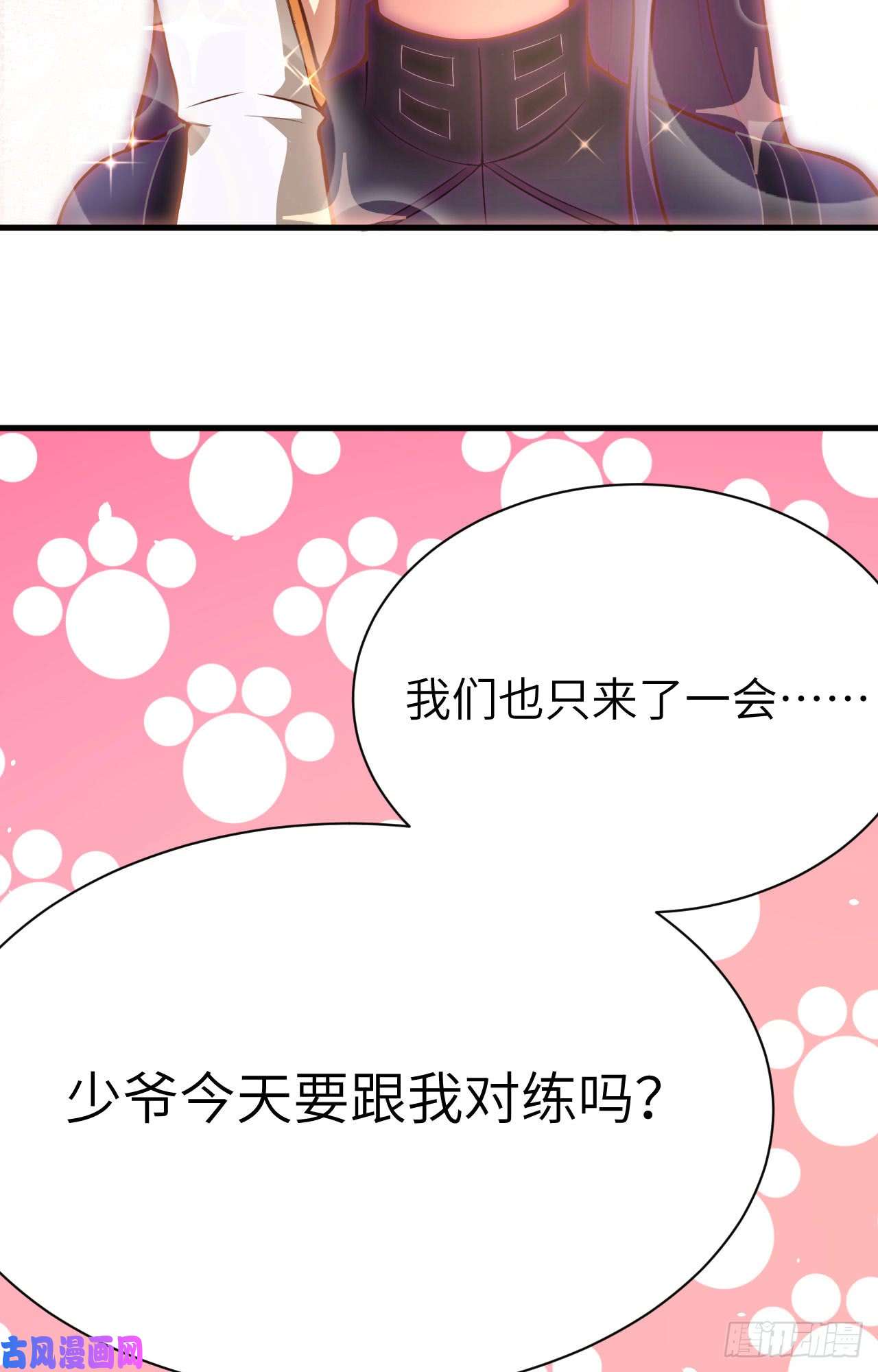 从今天开始当城主112 刘枫的实力